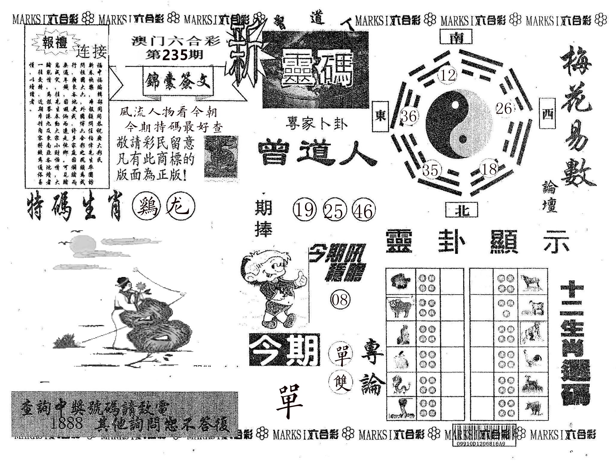 新灵码 第235期