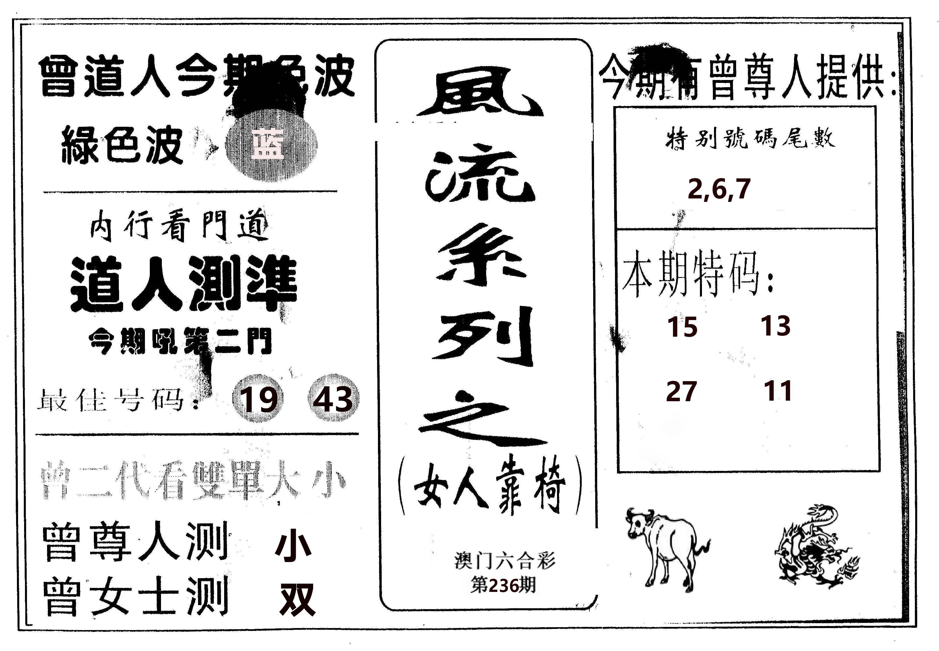 风流系列-3 第236期