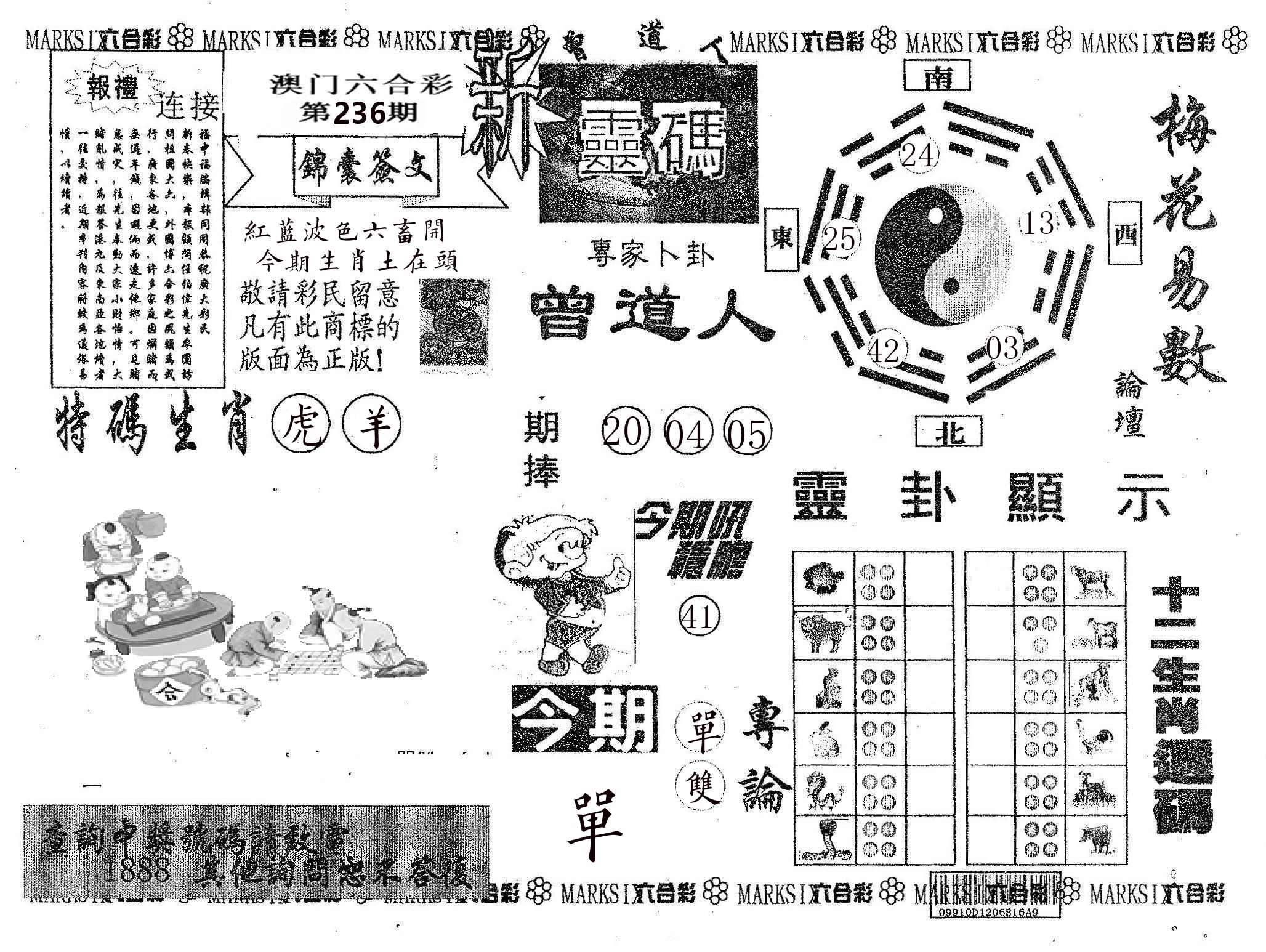 新灵码 第236期