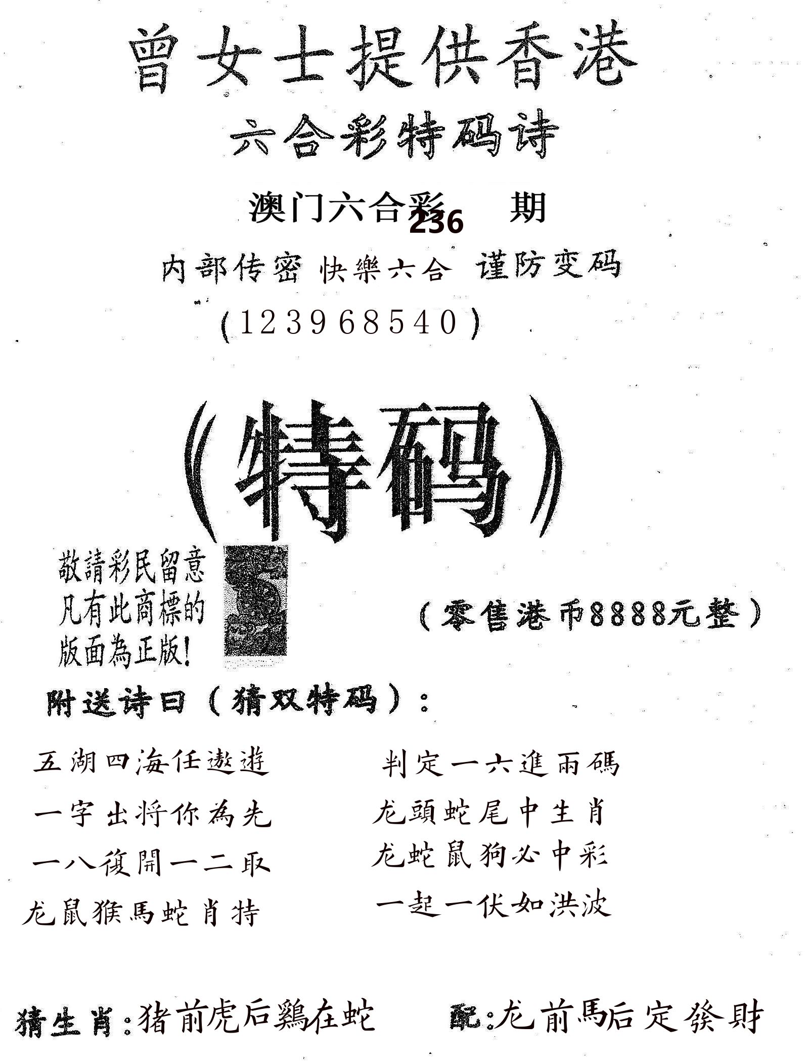 曾女士诗 第236期