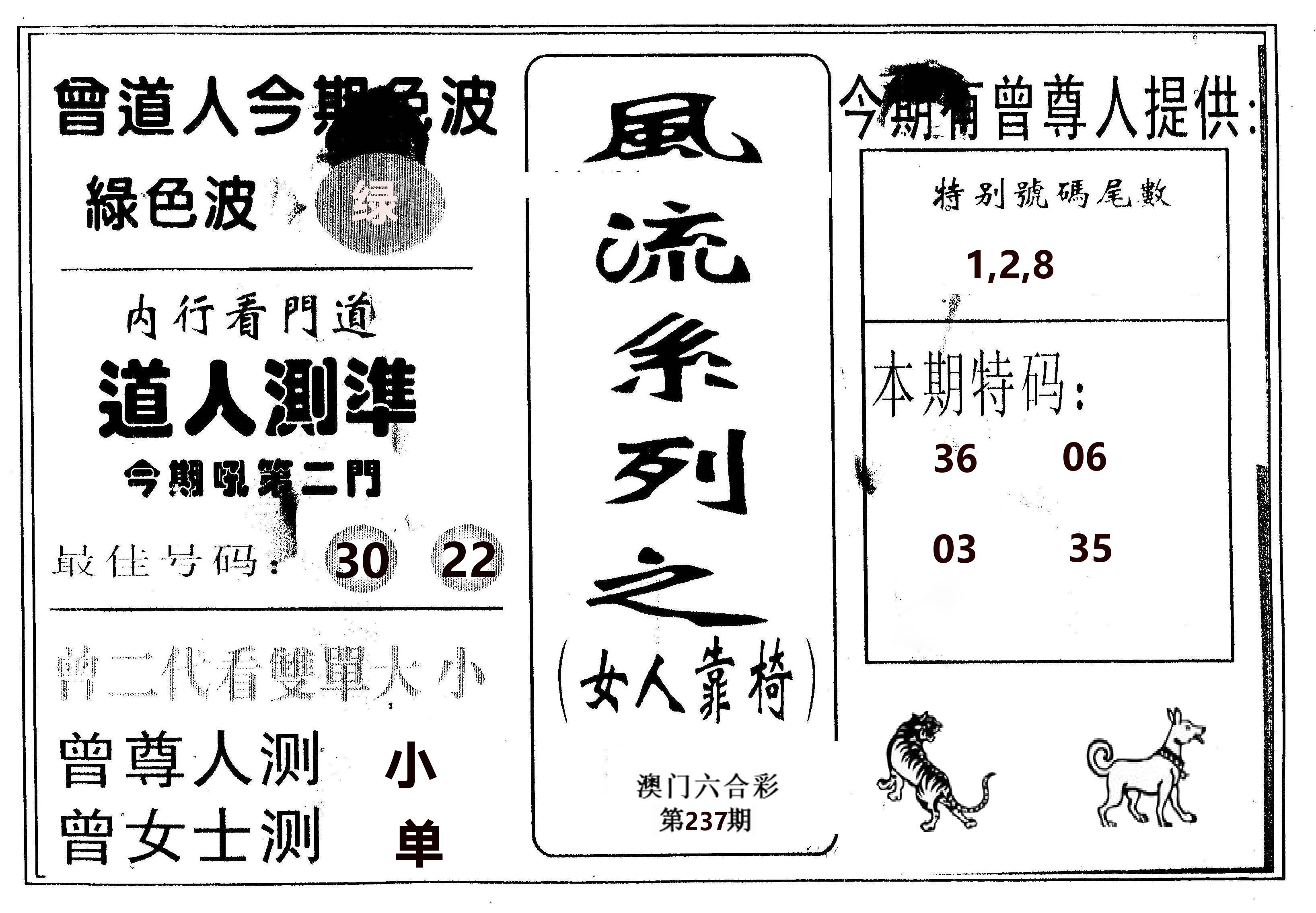 风流系列-3 第237期