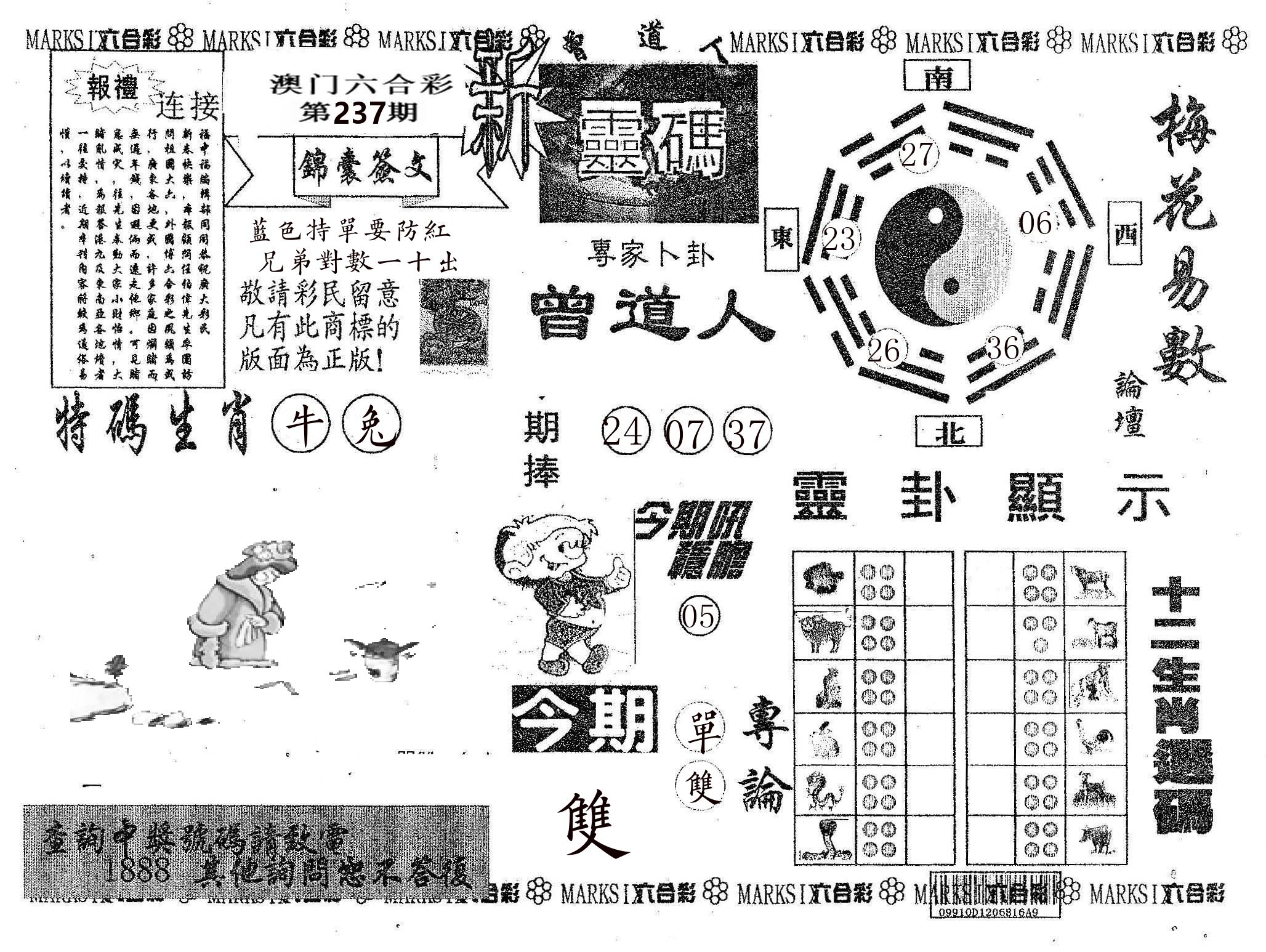 新灵码 第237期