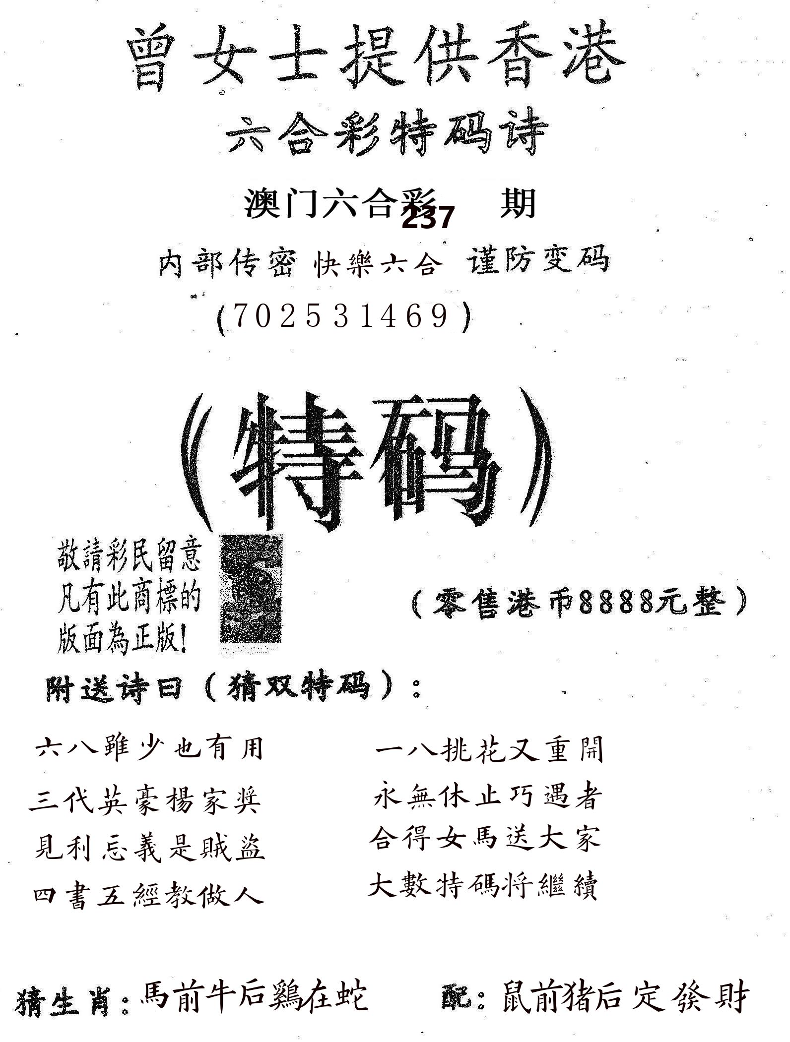曾女士诗 第237期