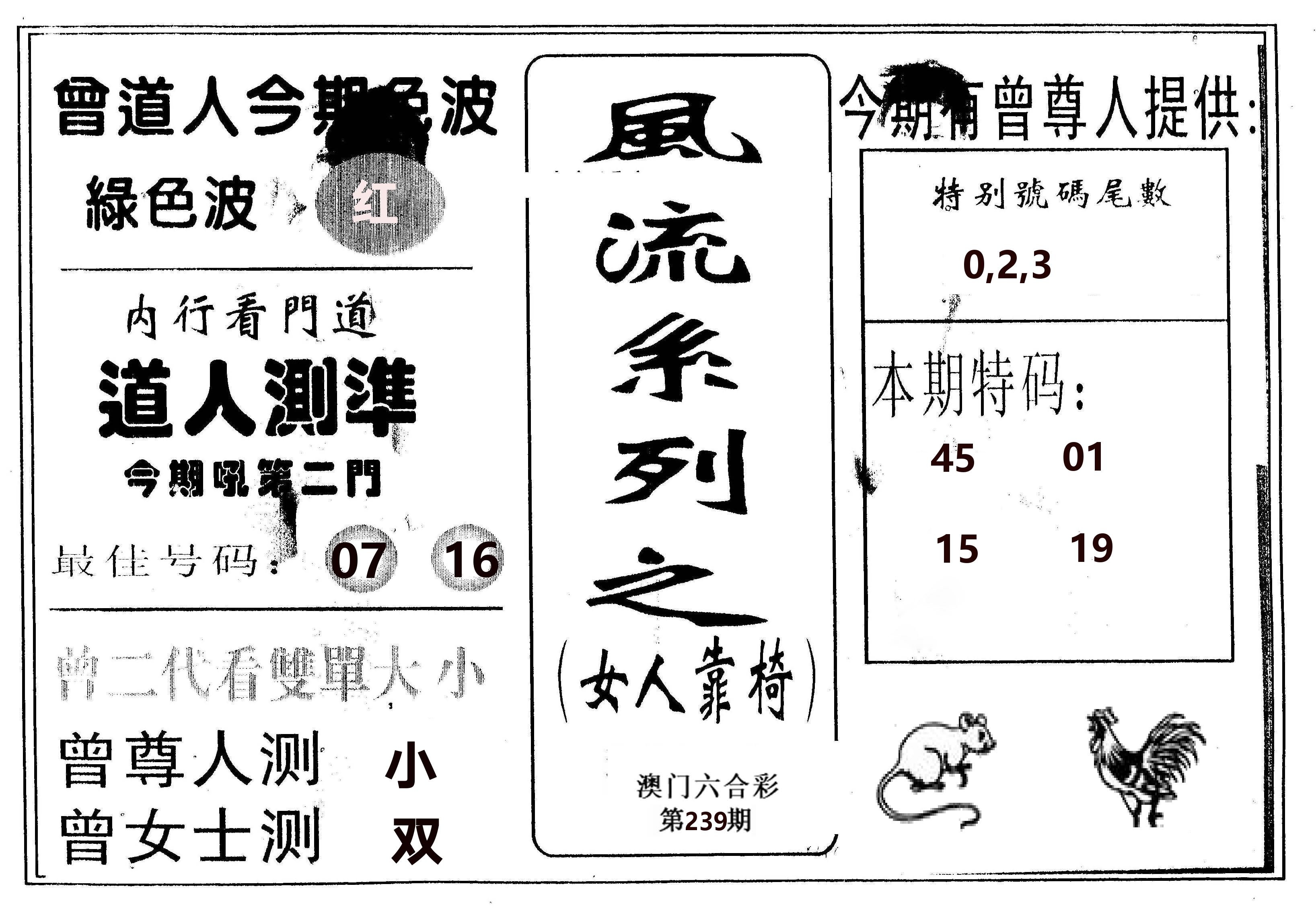 风流系列-3 第239期