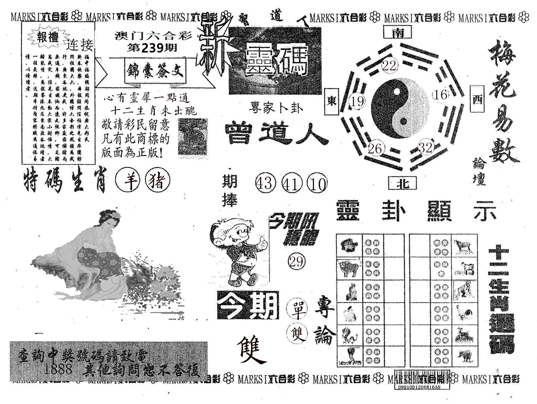 新灵码 第239期