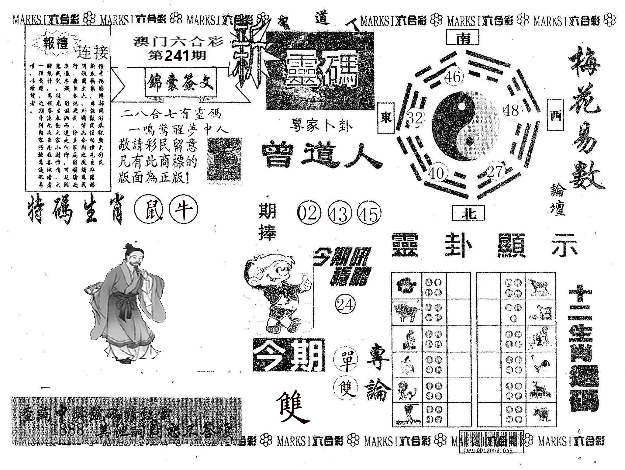 新灵码 第241期