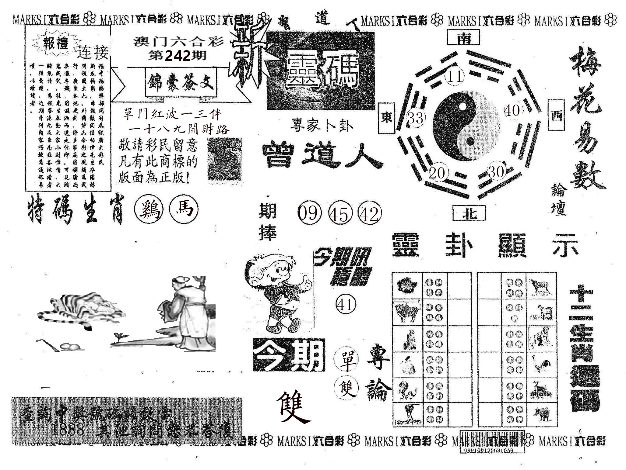 新灵码 第242期