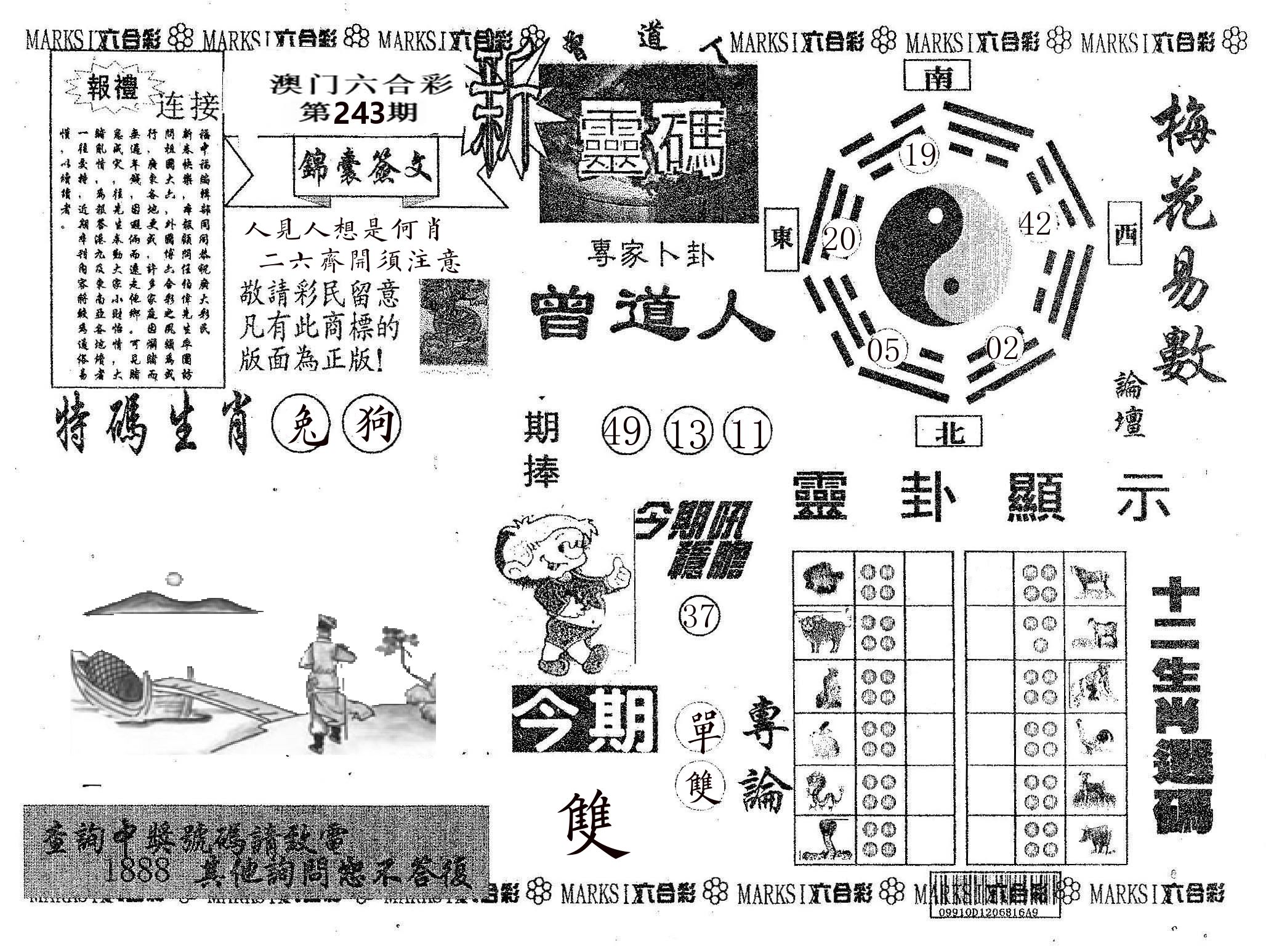 新灵码 第243期