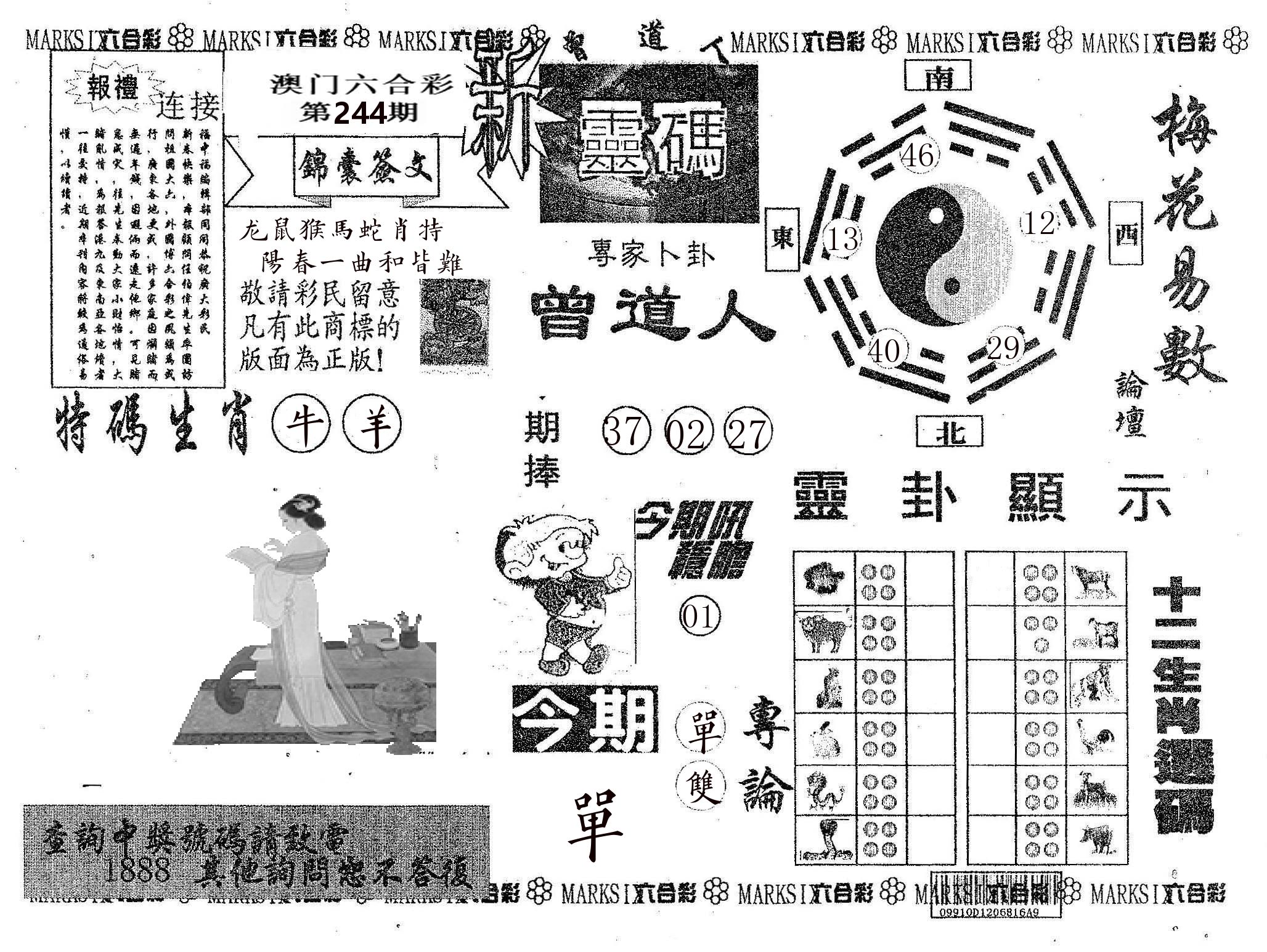 新灵码 第244期
