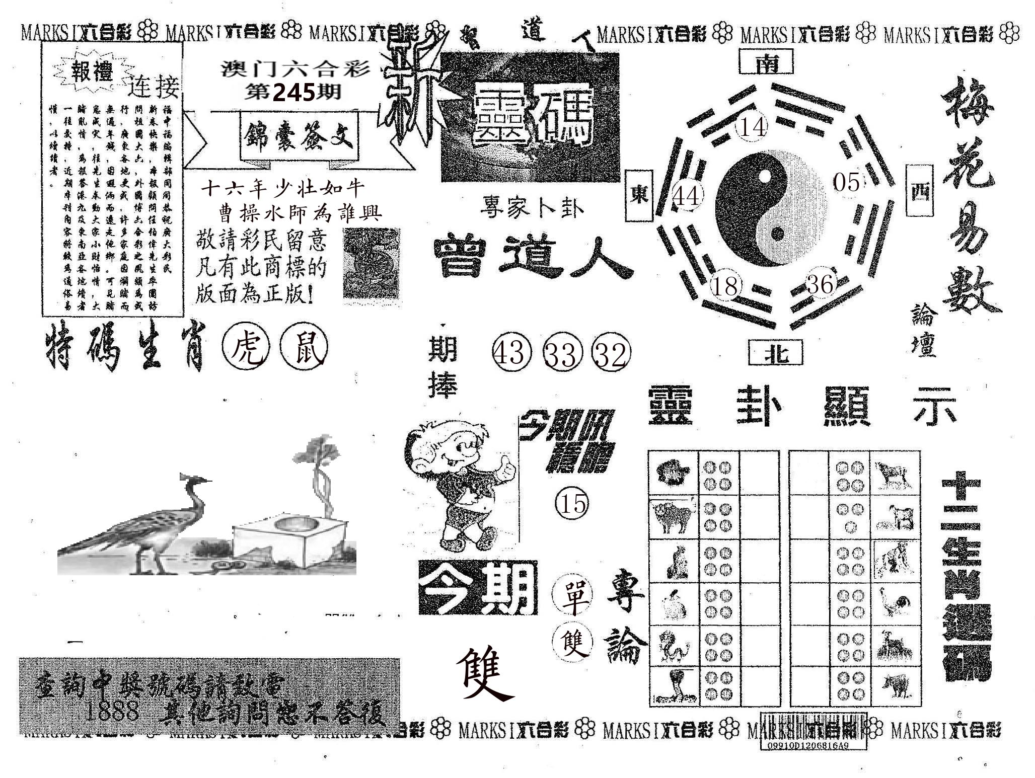 新灵码 第245期