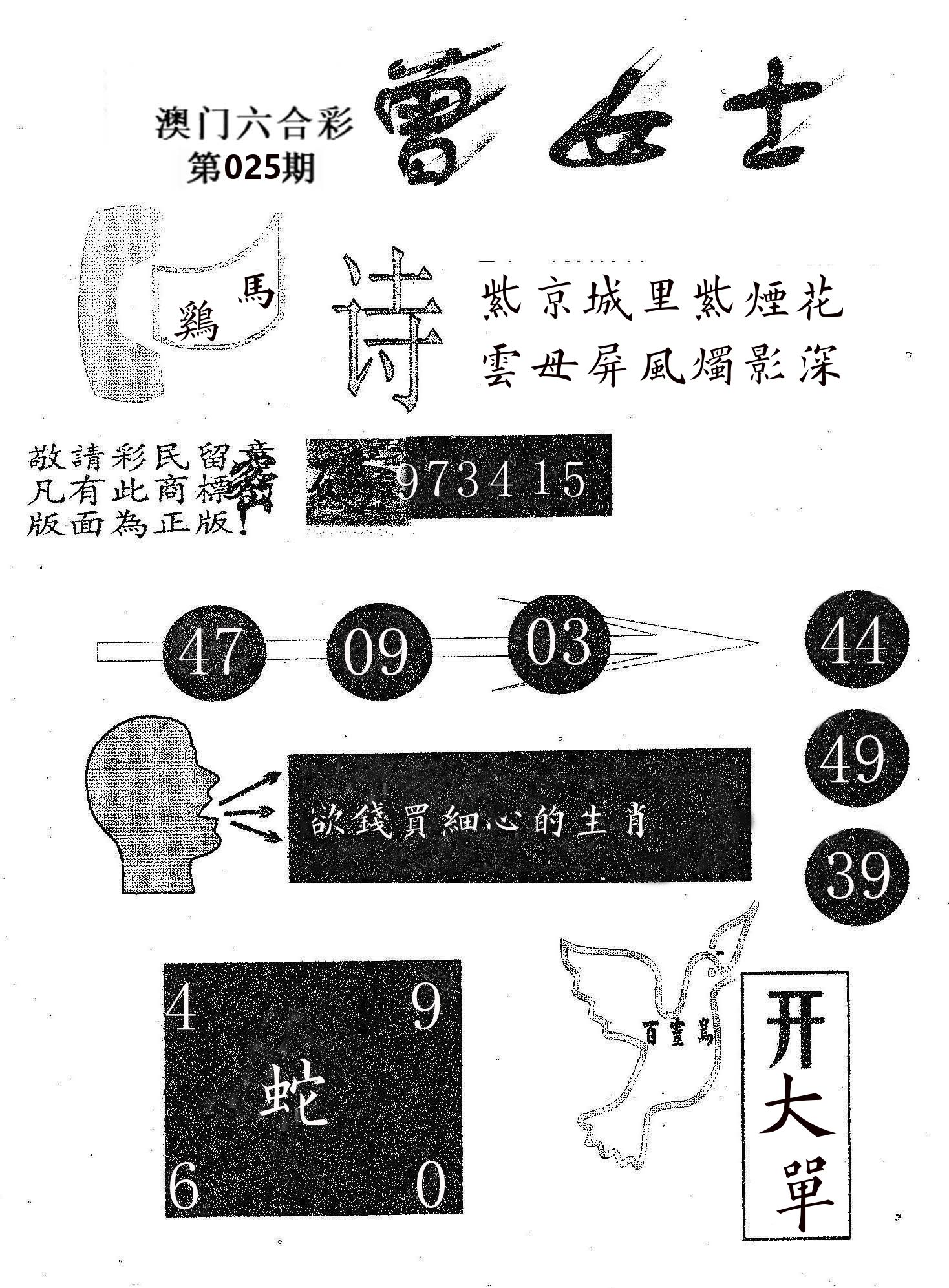 曾女士 第25期