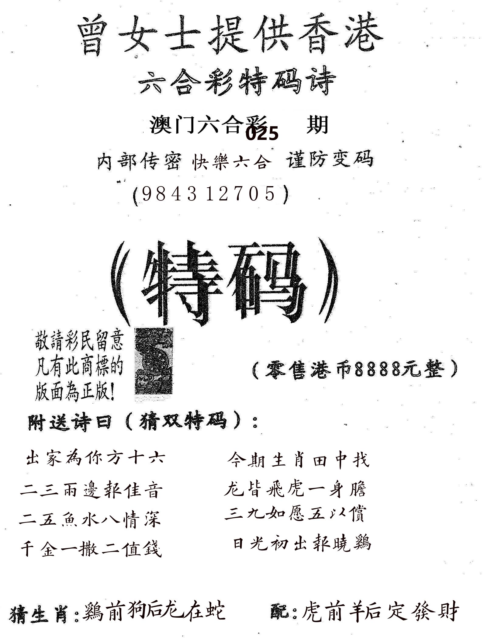曾女士诗 第25期