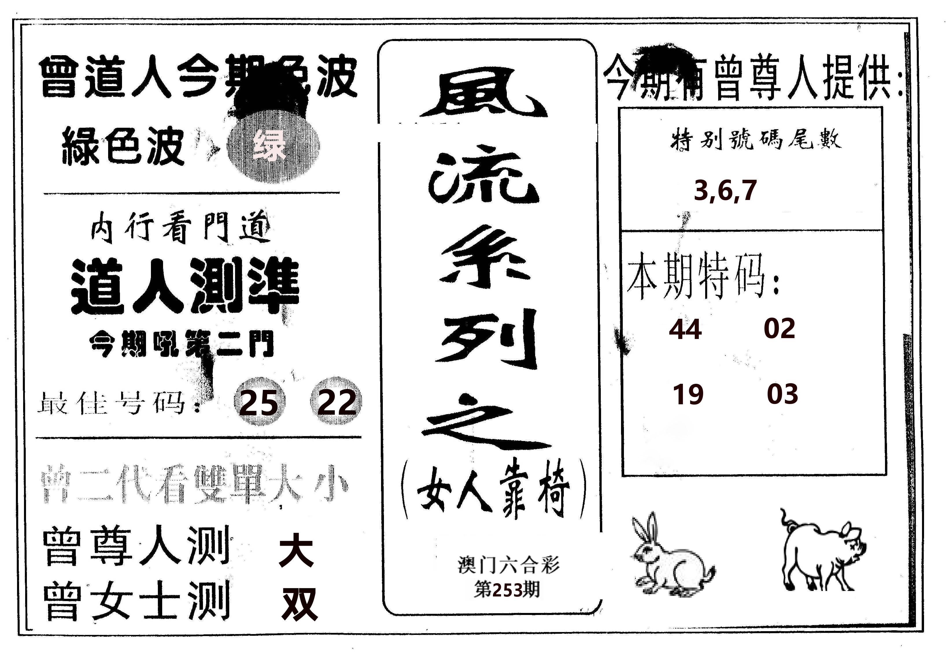 风流系列-3 第253期