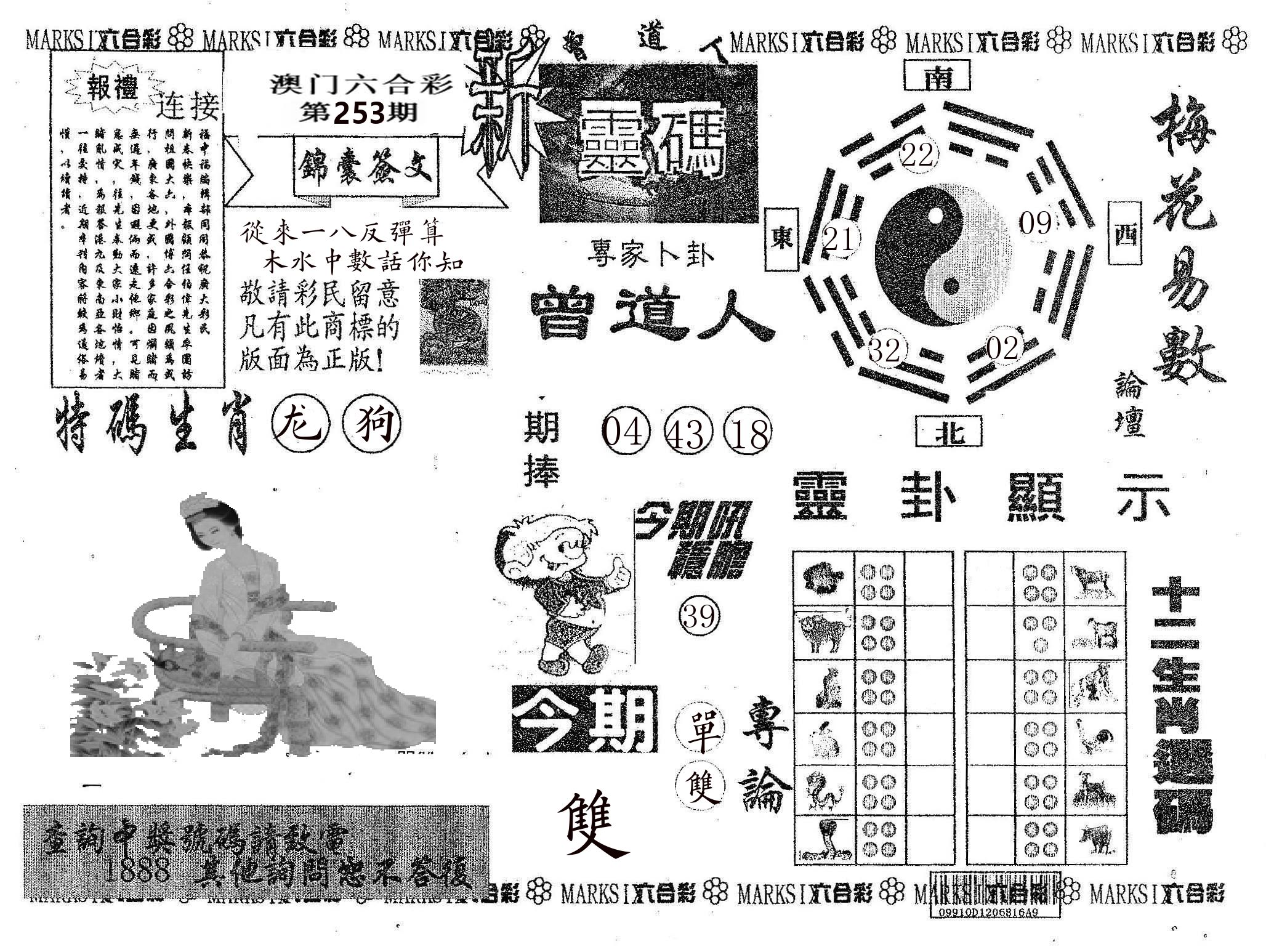 新灵码 第253期