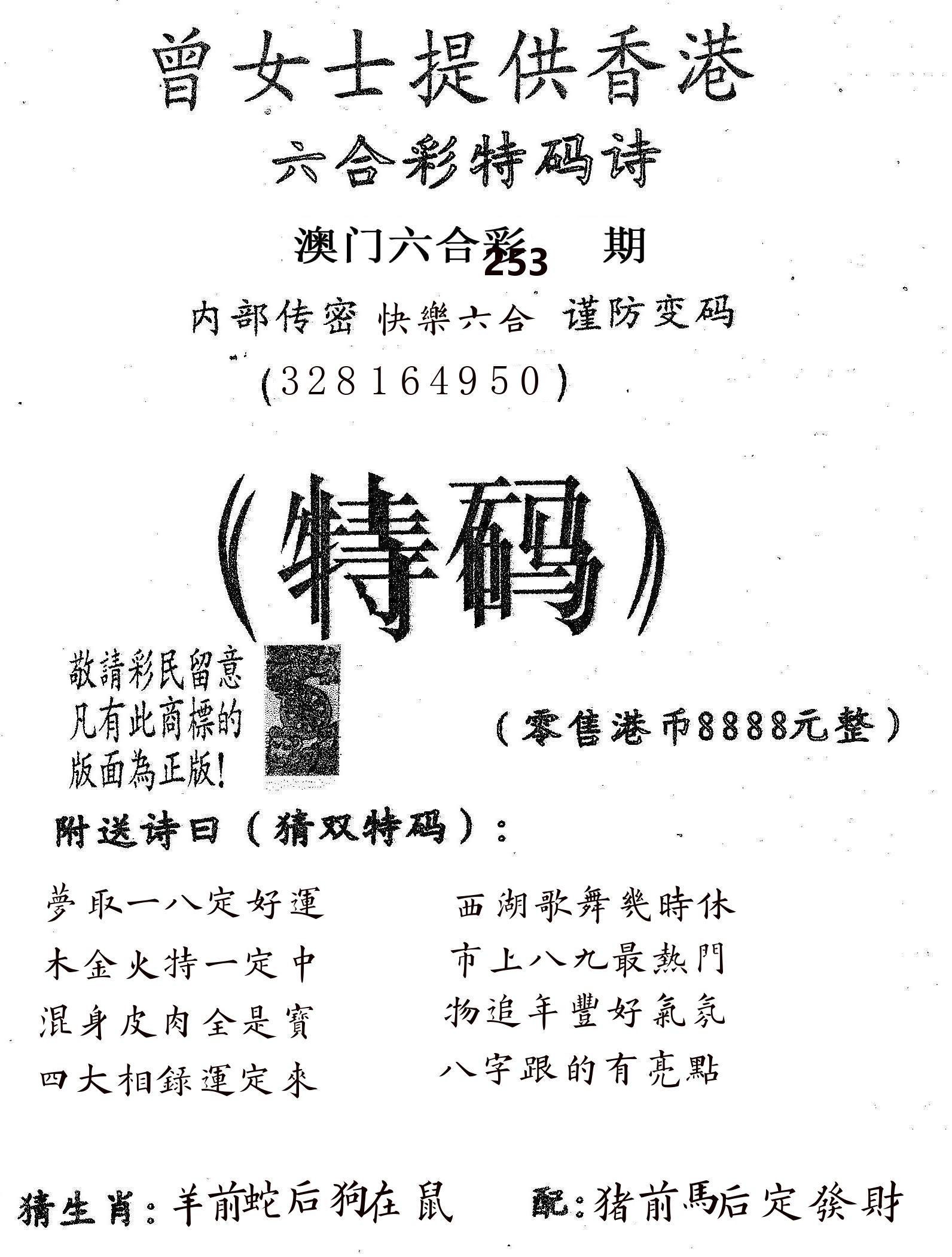 曾女士诗 第253期