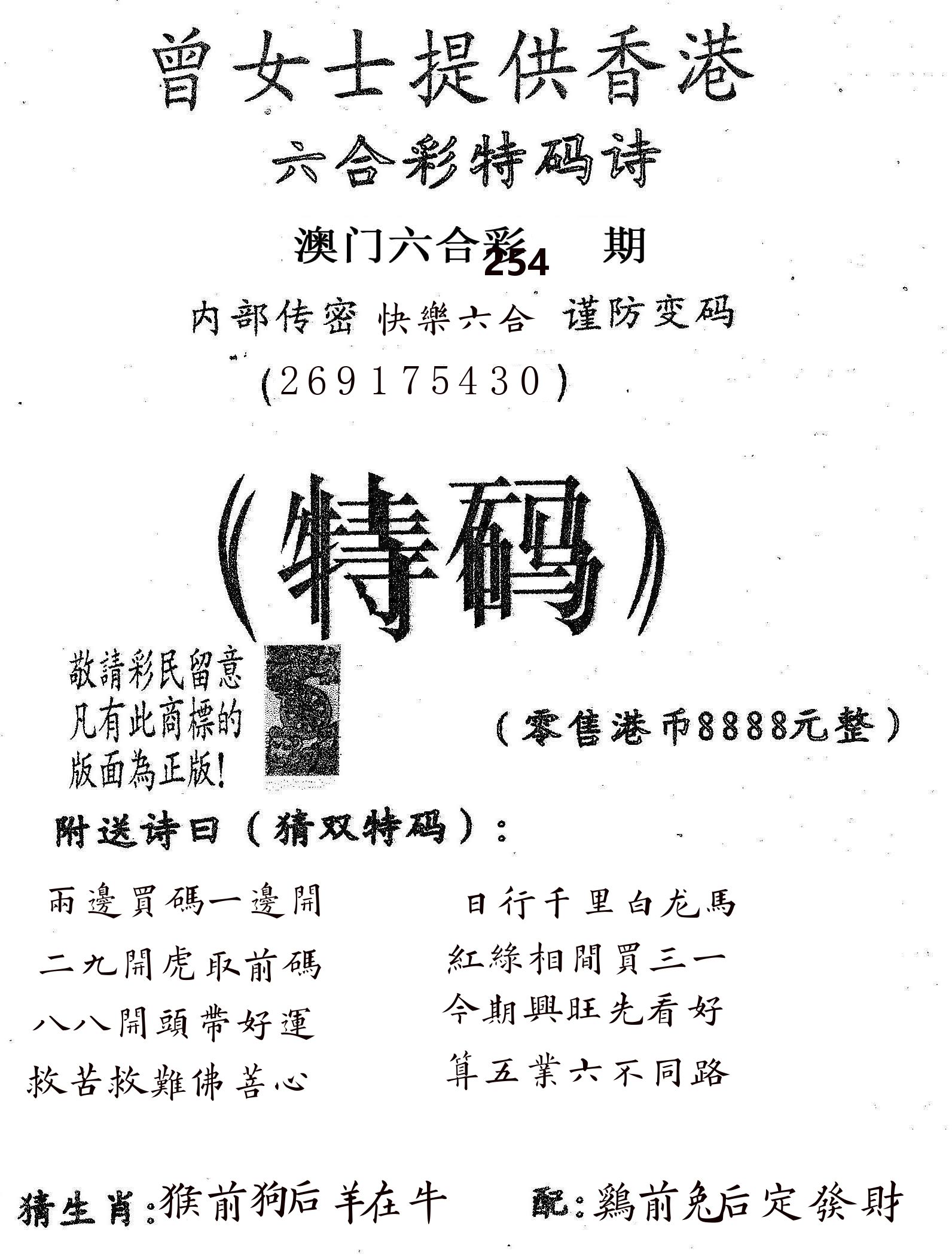 曾女士诗 第254期