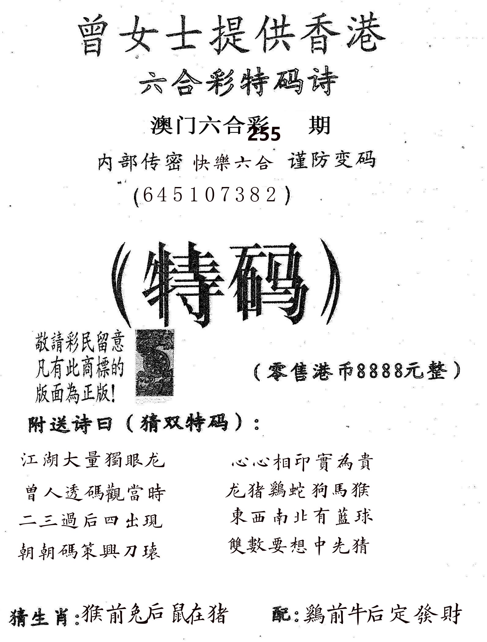曾女士诗 第255期