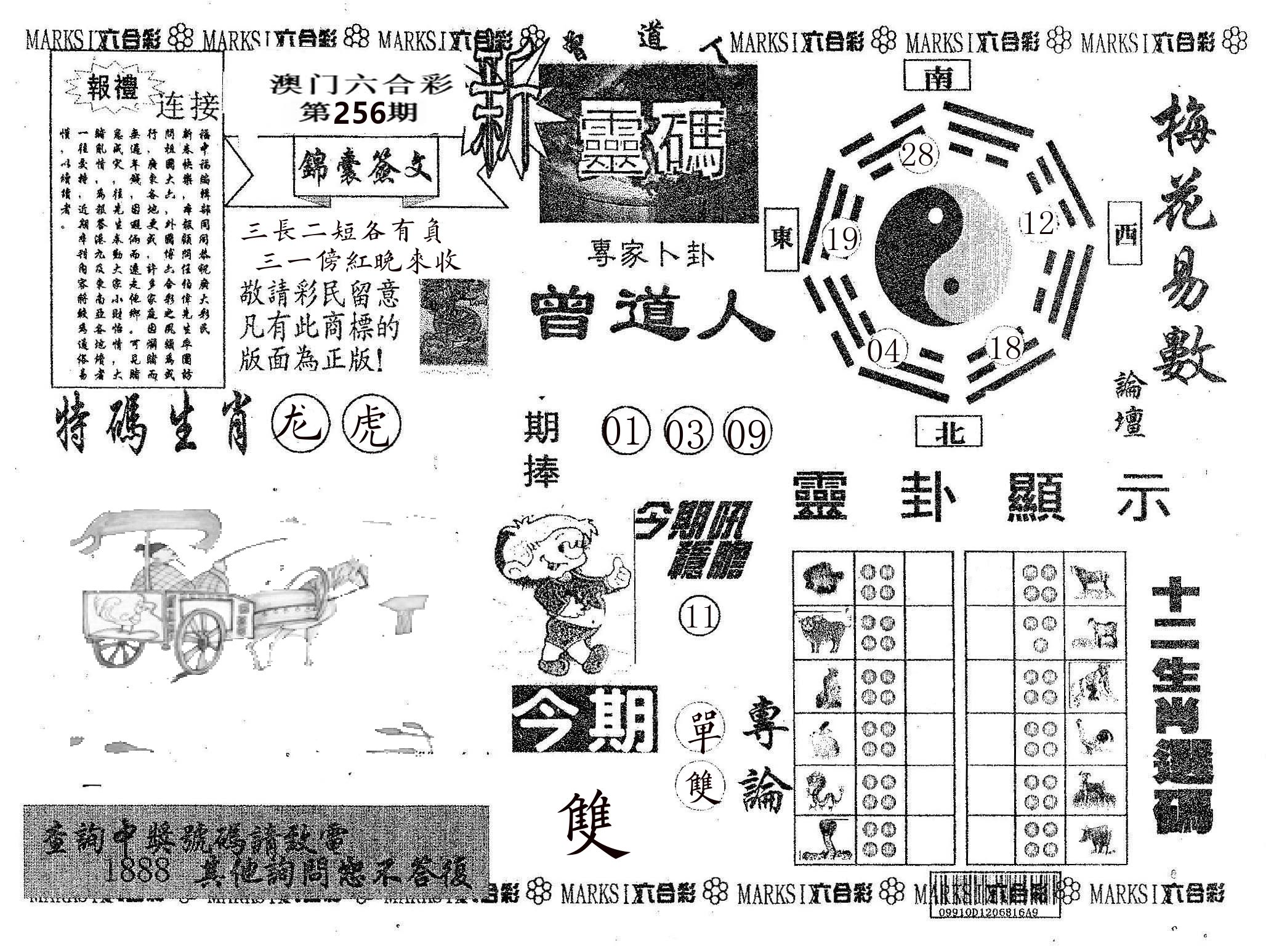 新灵码 第256期