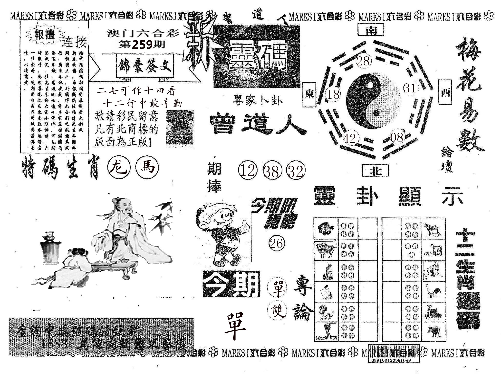 新灵码 第259期