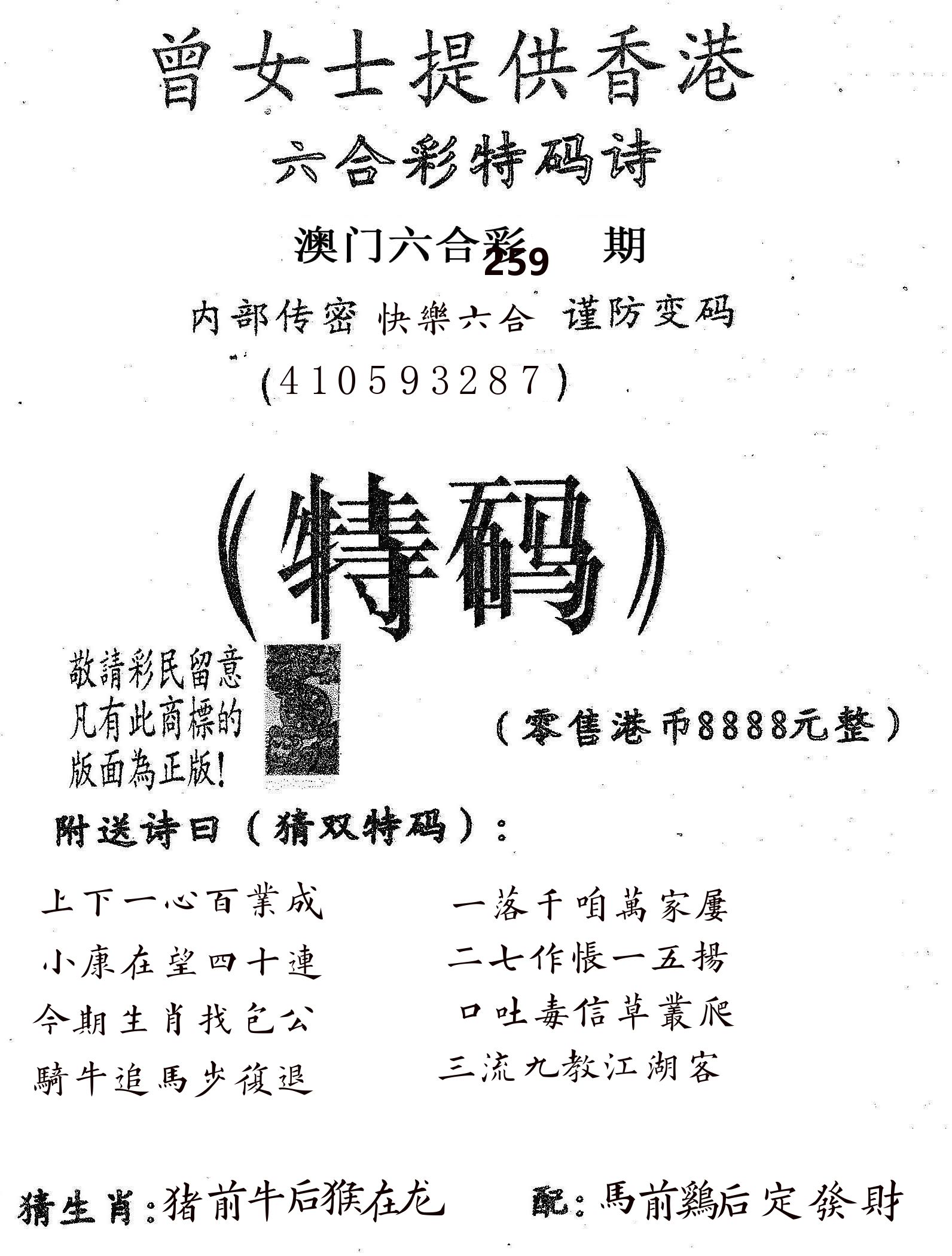 曾女士诗 第259期