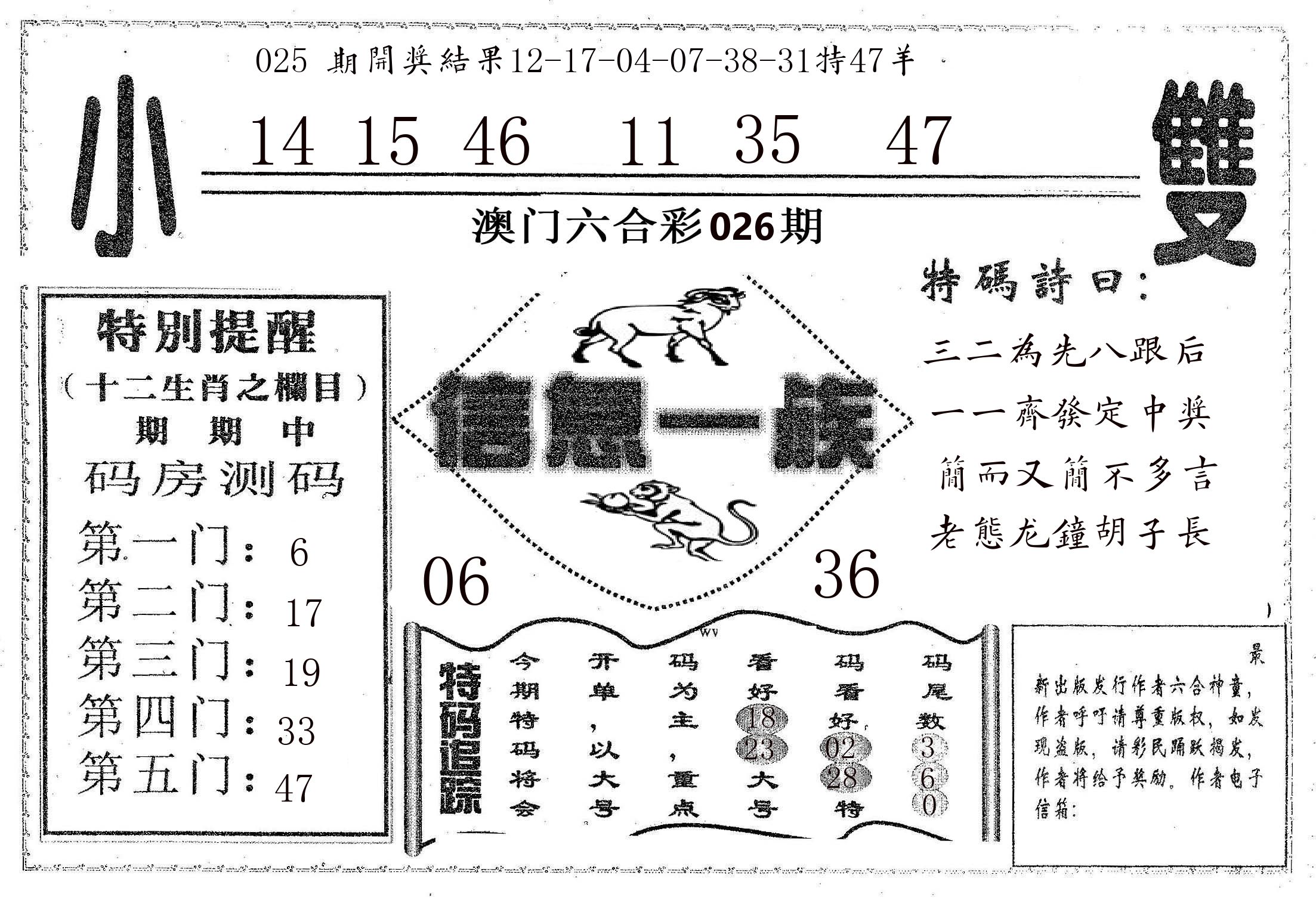 信息一族 第26期