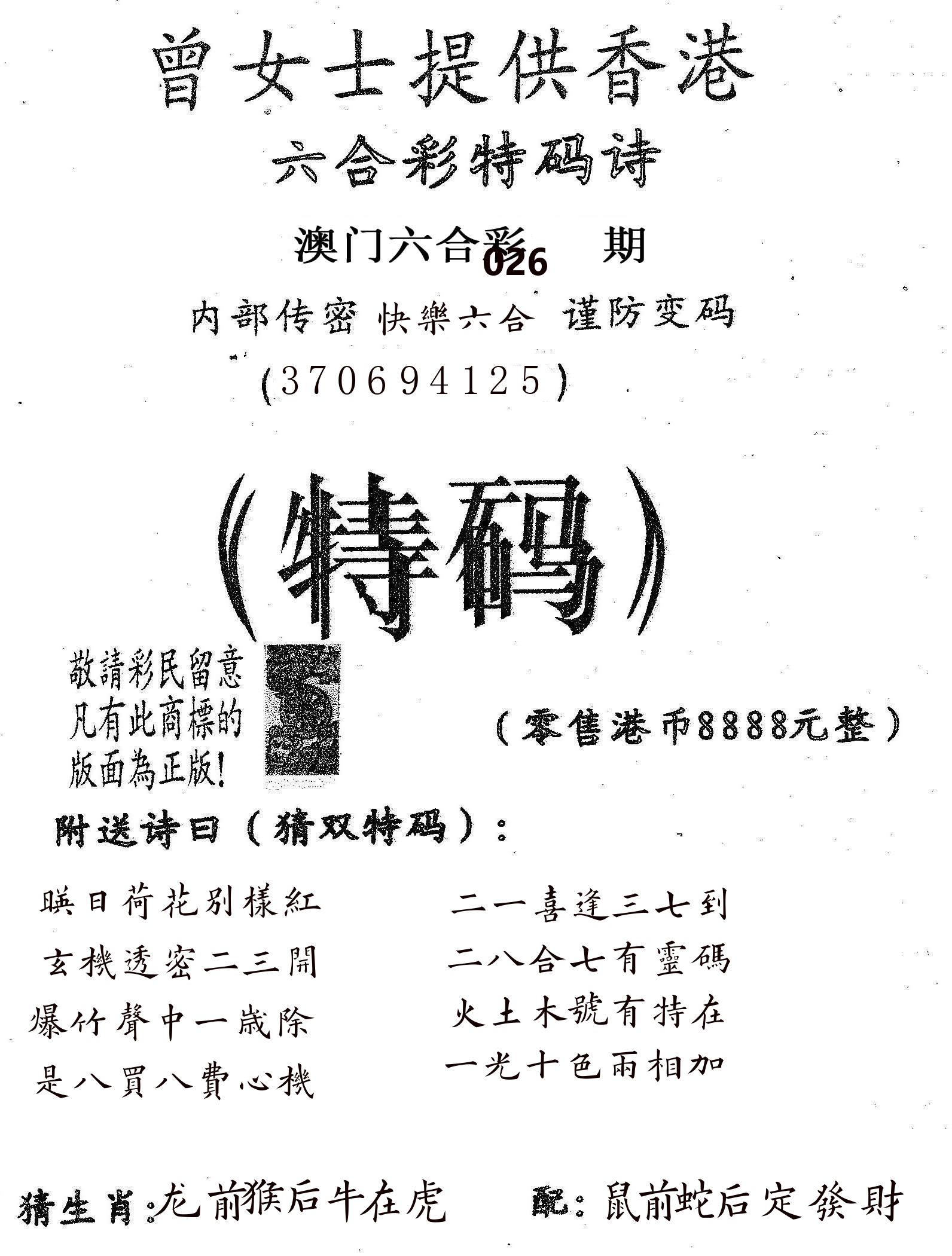 曾女士诗 第26期