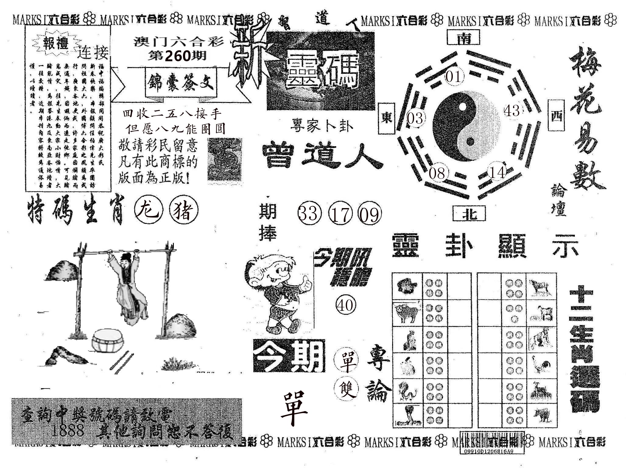 新灵码 第260期