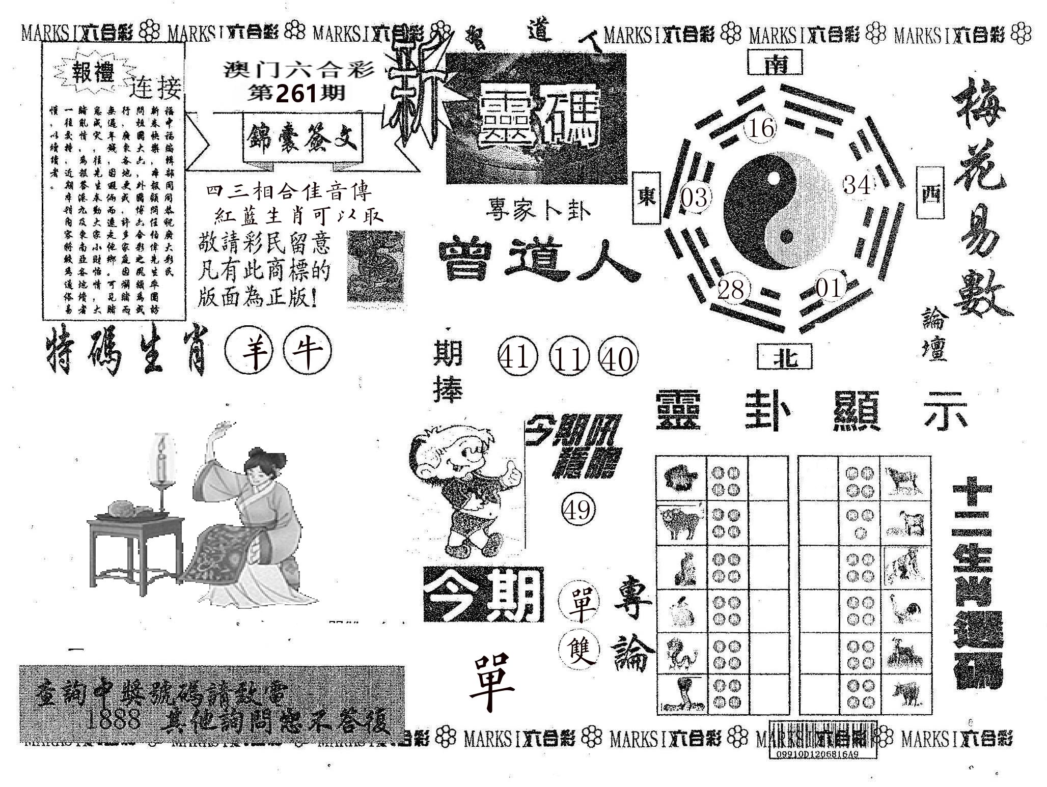 新灵码 第261期