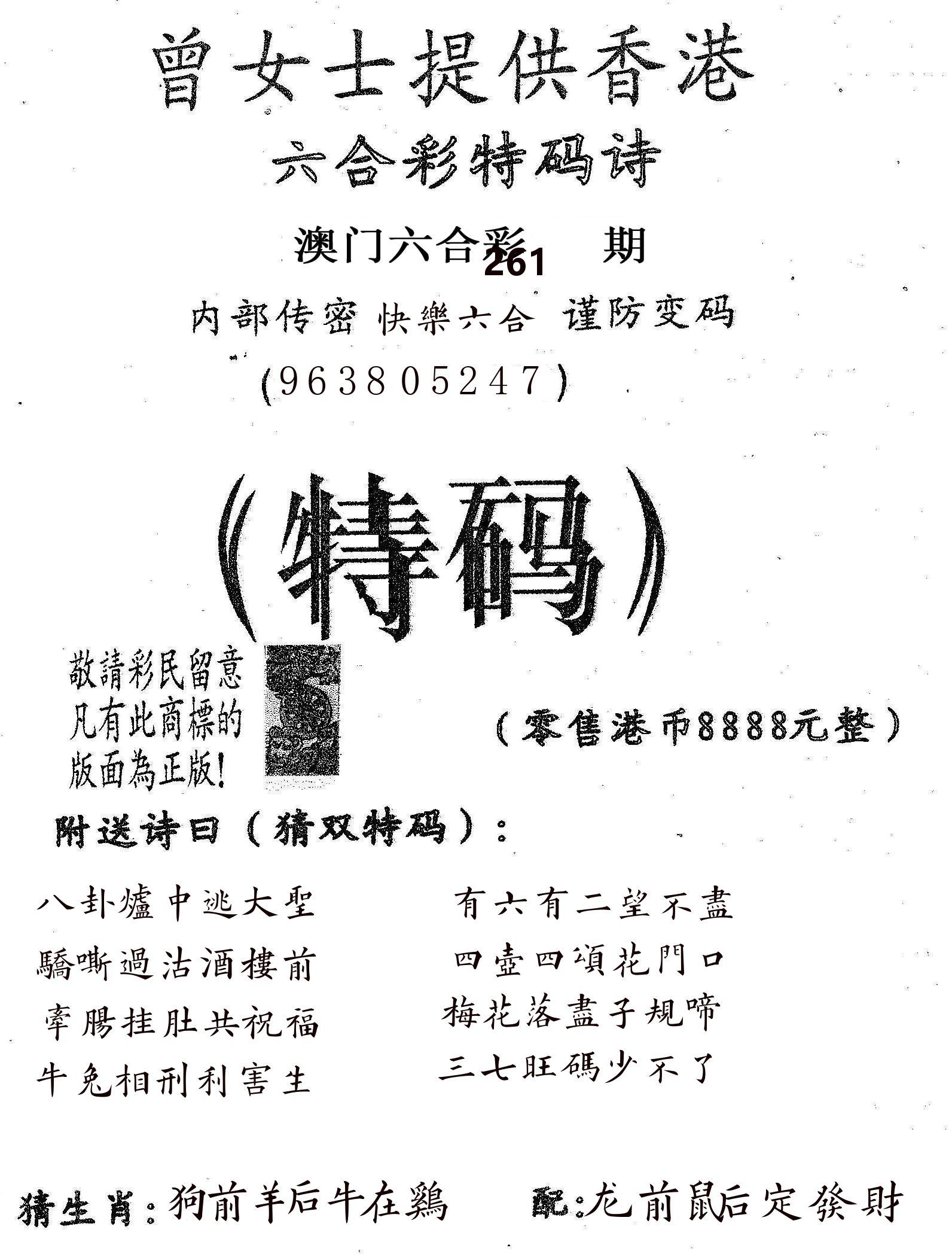 曾女士诗 第261期