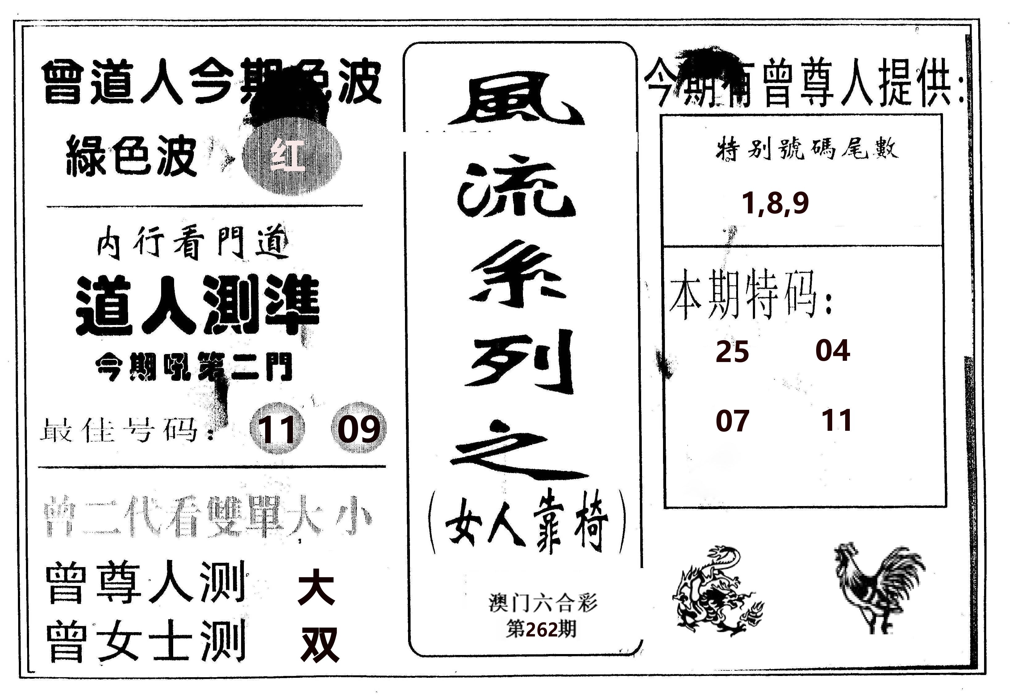 风流系列-3 第262期