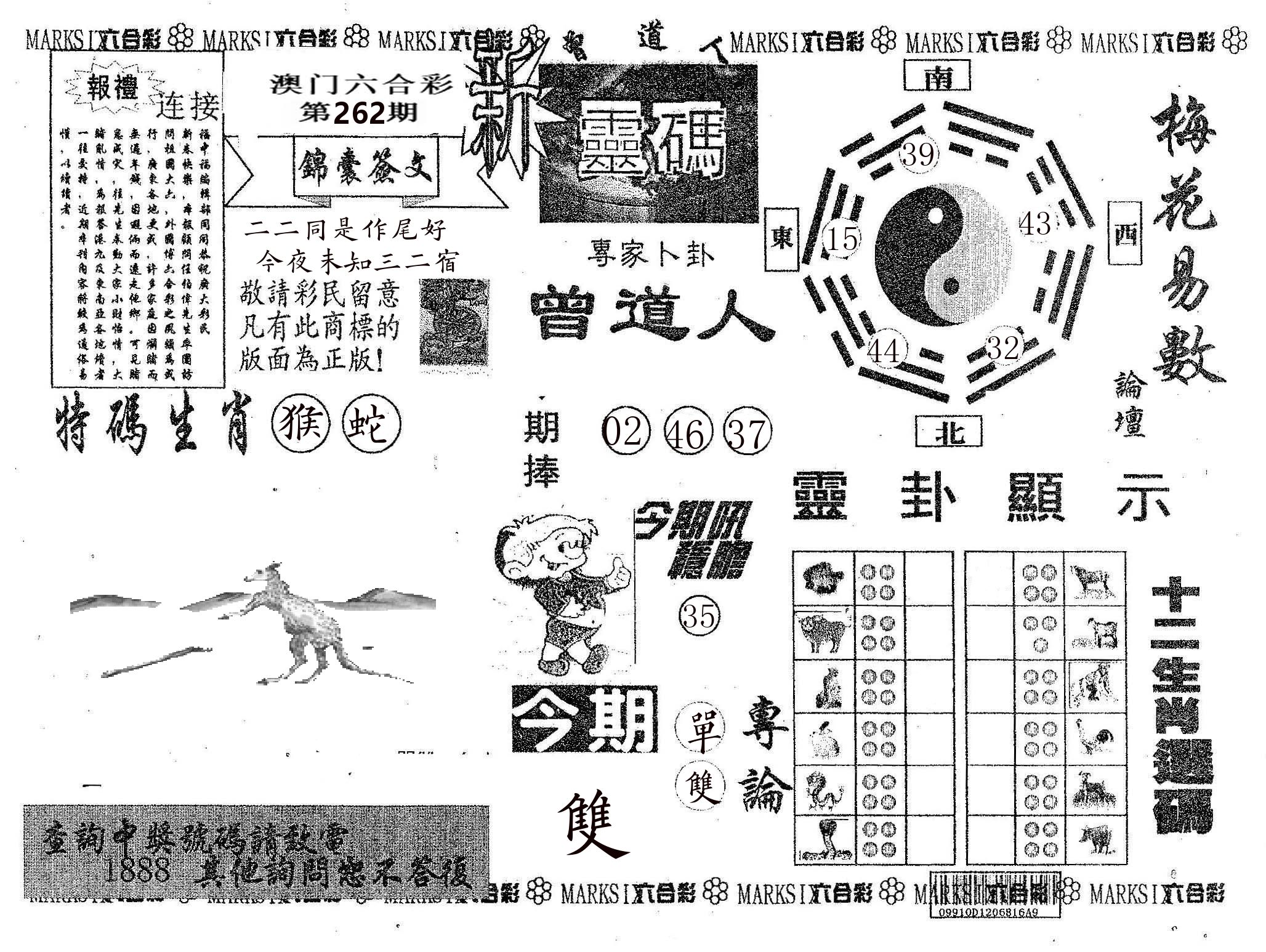 新灵码 第262期
