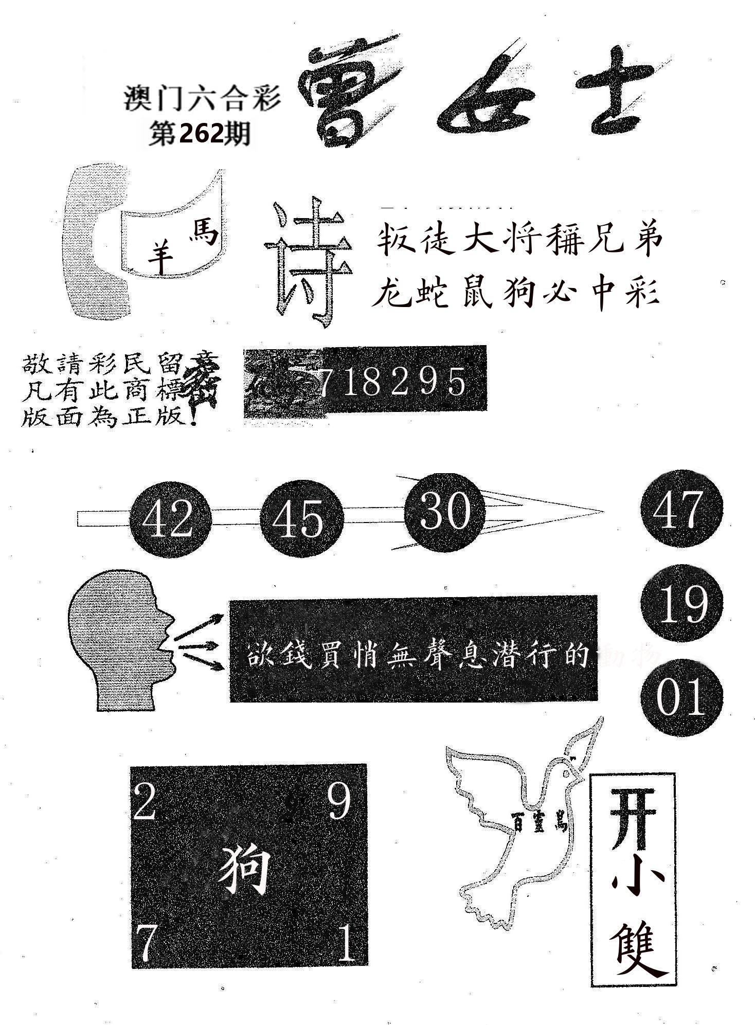 曾女士 第262期