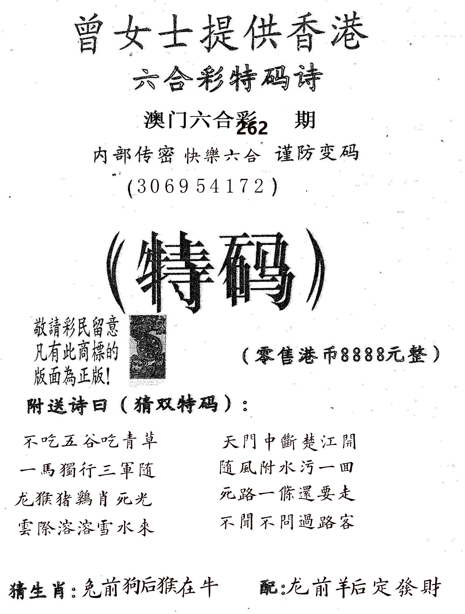 曾女士诗 第262期