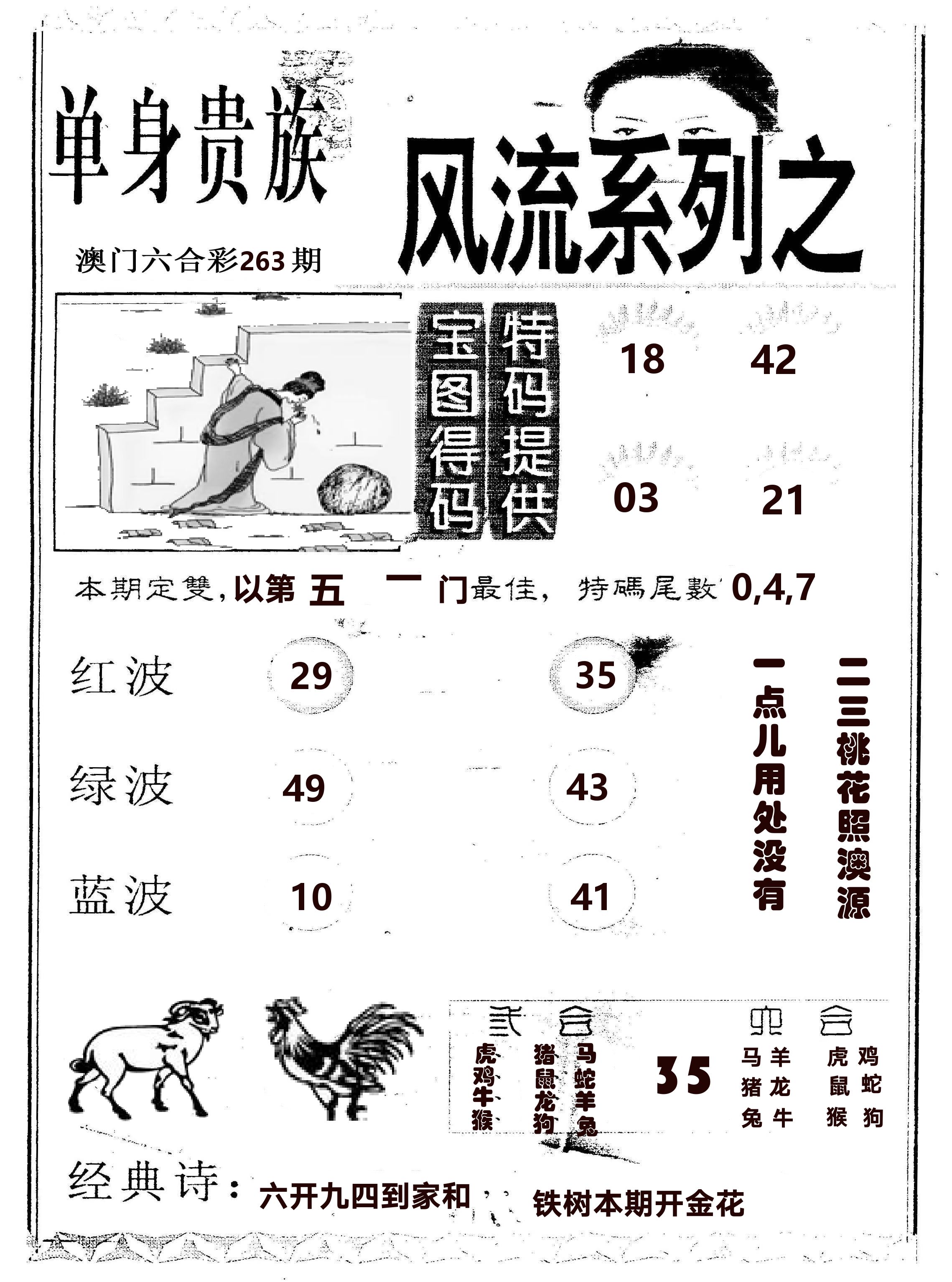 风流系列-2 第263期