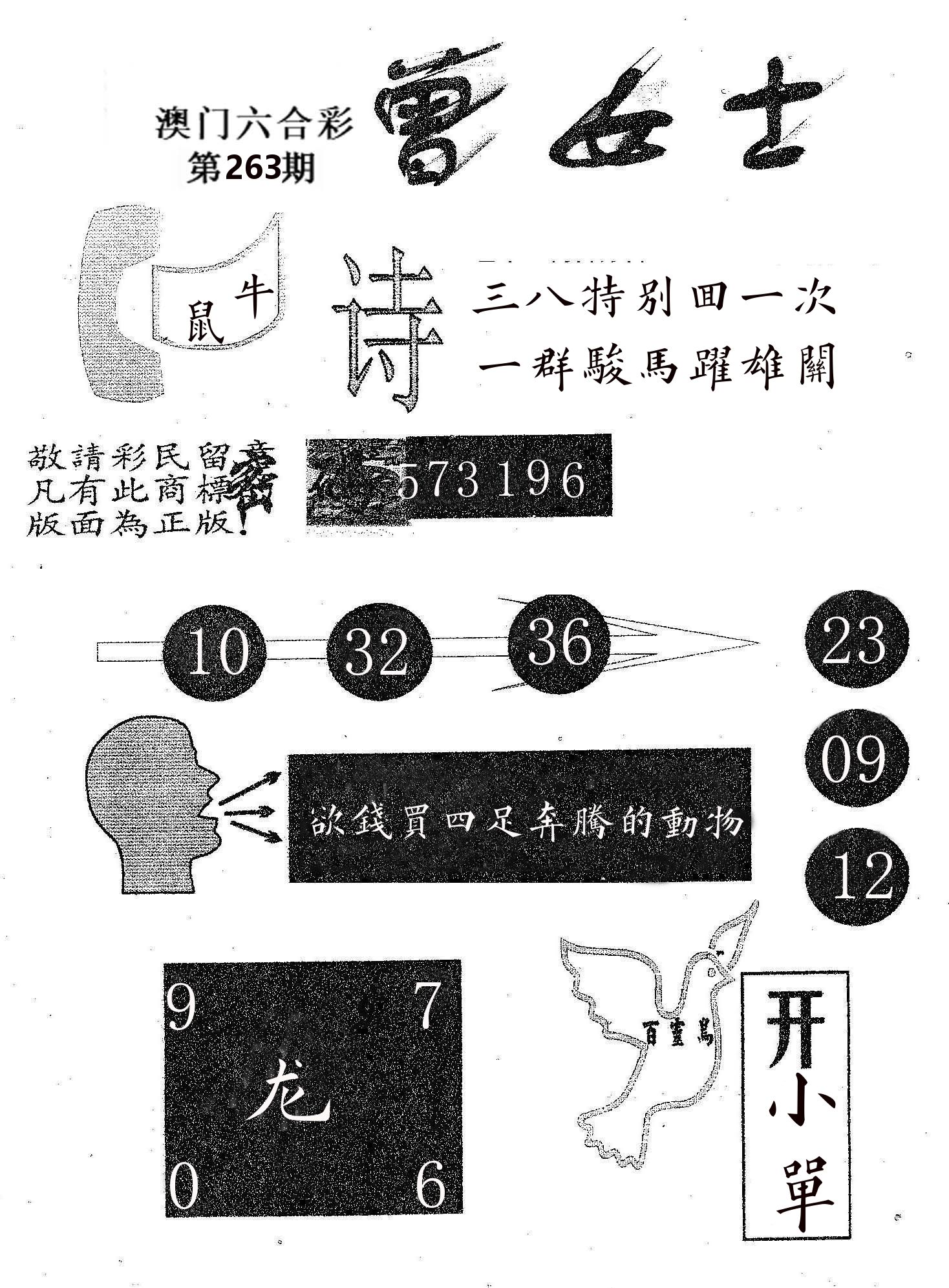 曾女士 第263期