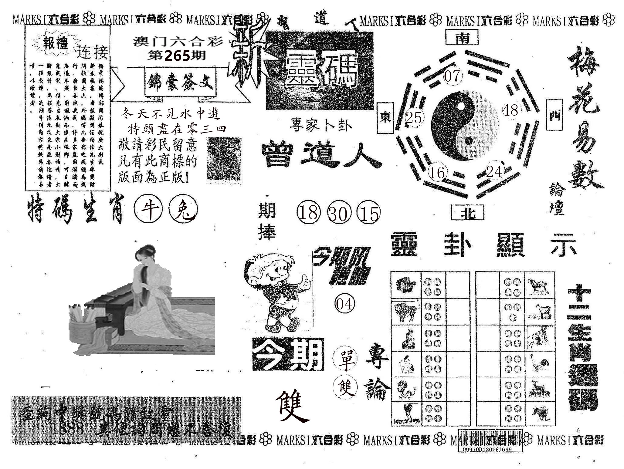 新灵码 第265期