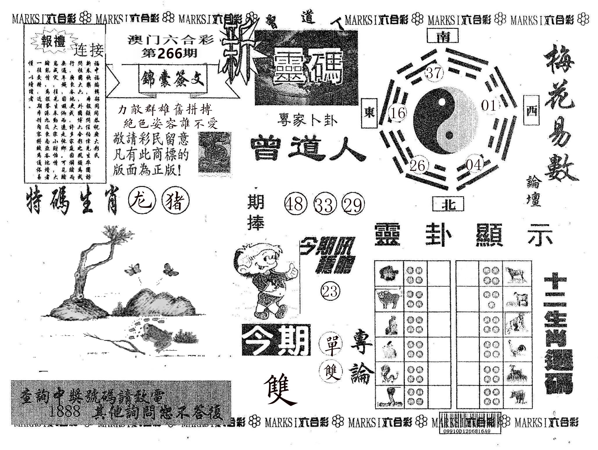 新灵码 第266期