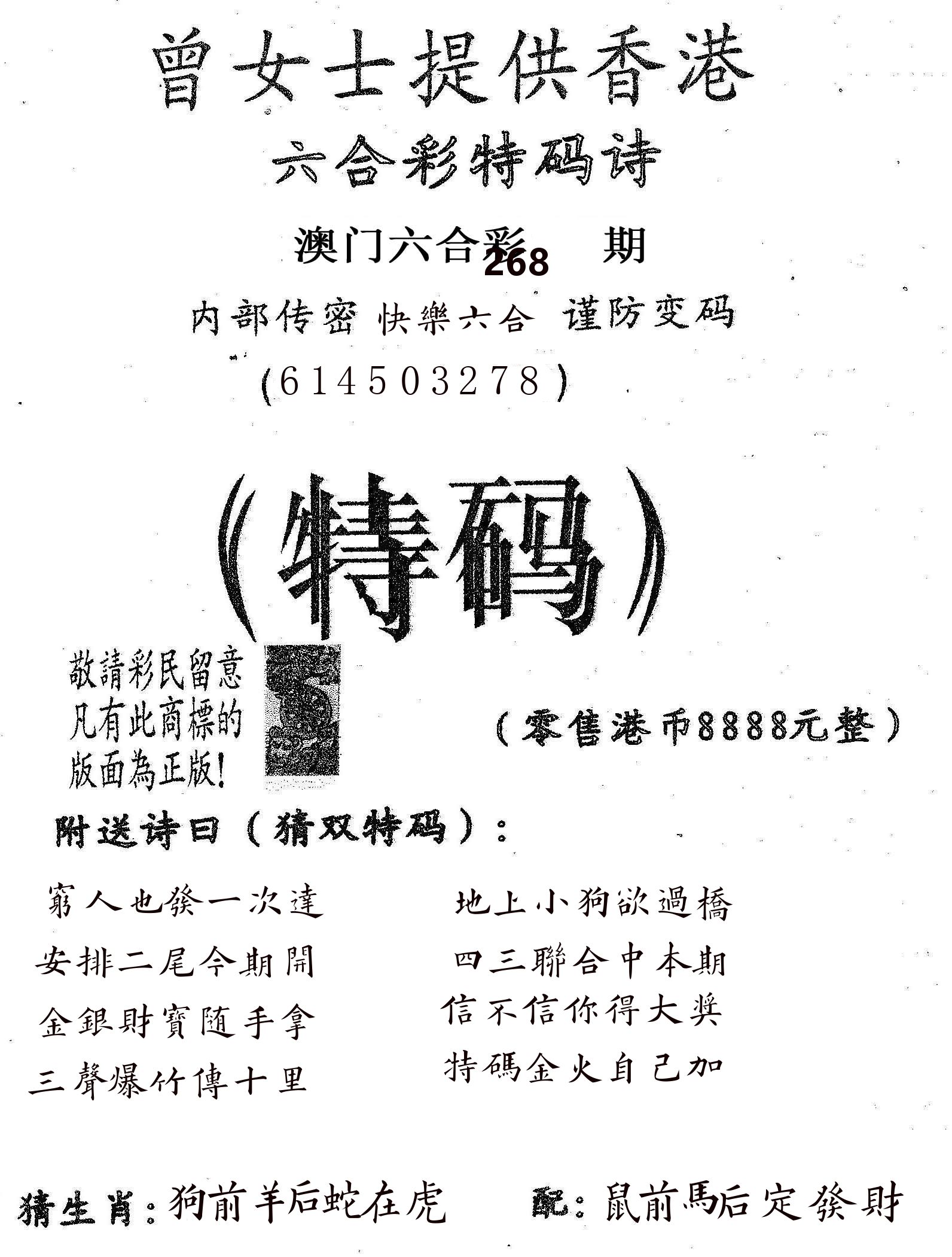 曾女士诗 第268期