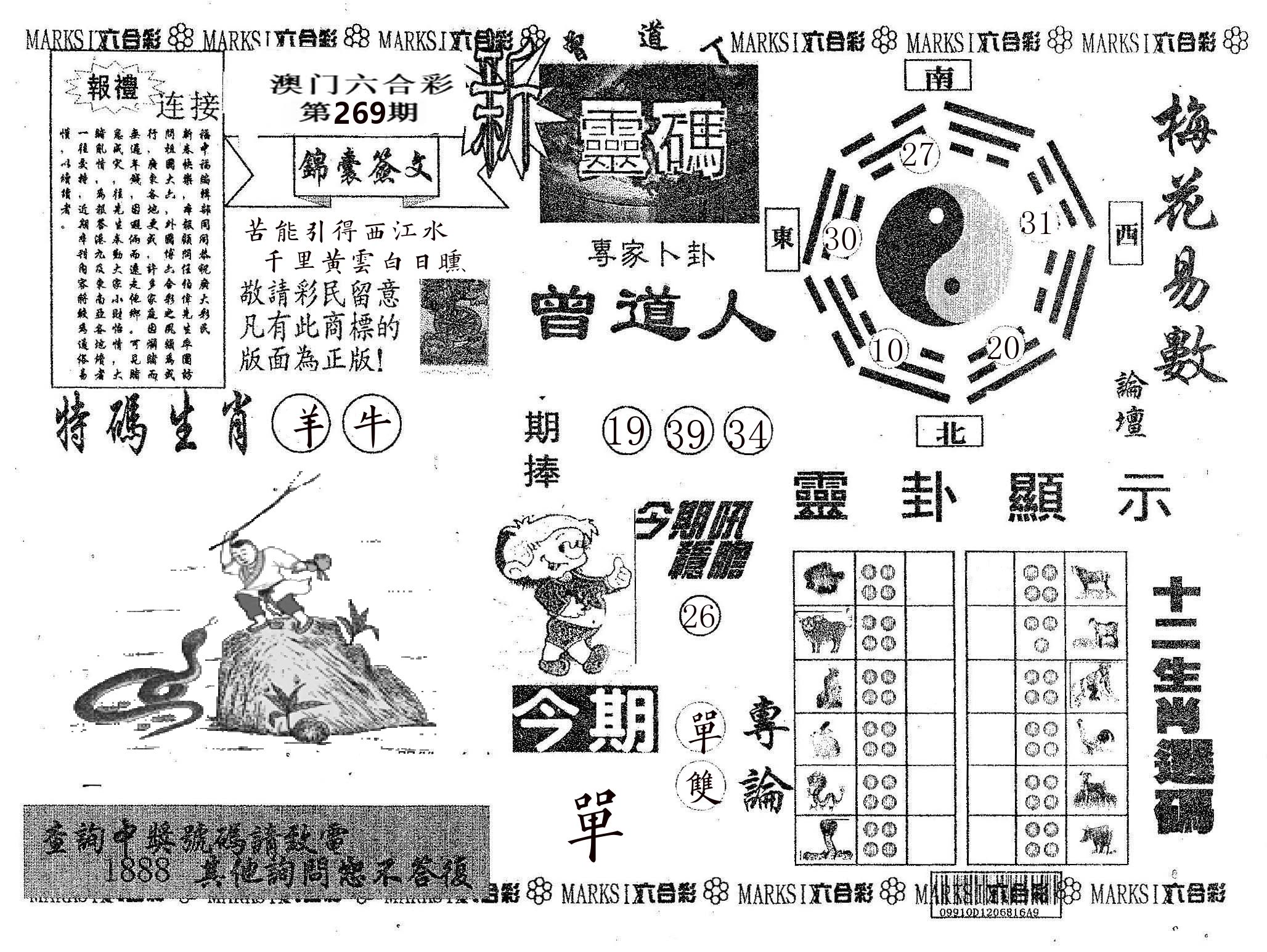 新灵码 第269期
