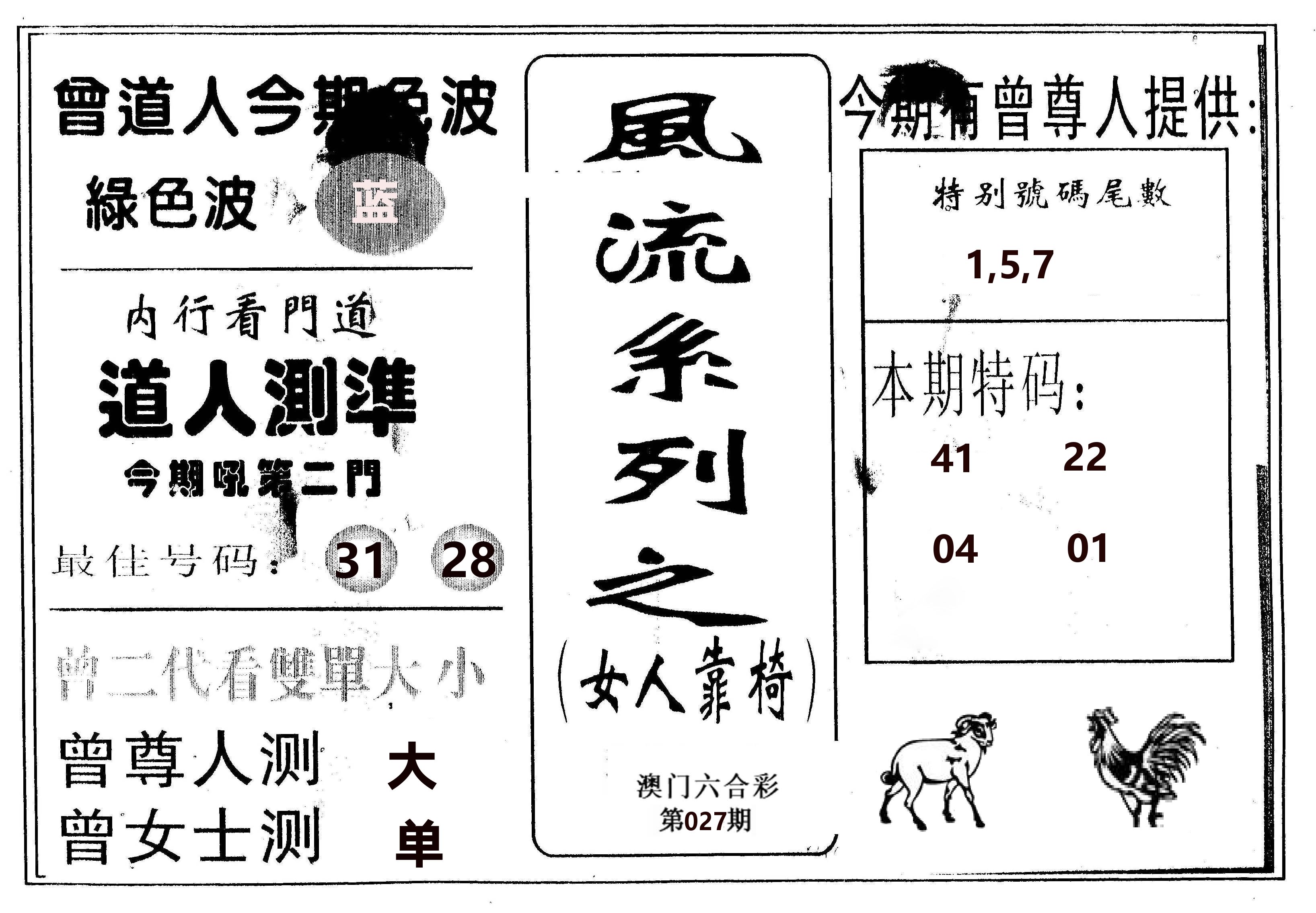 风流系列-3 第27期