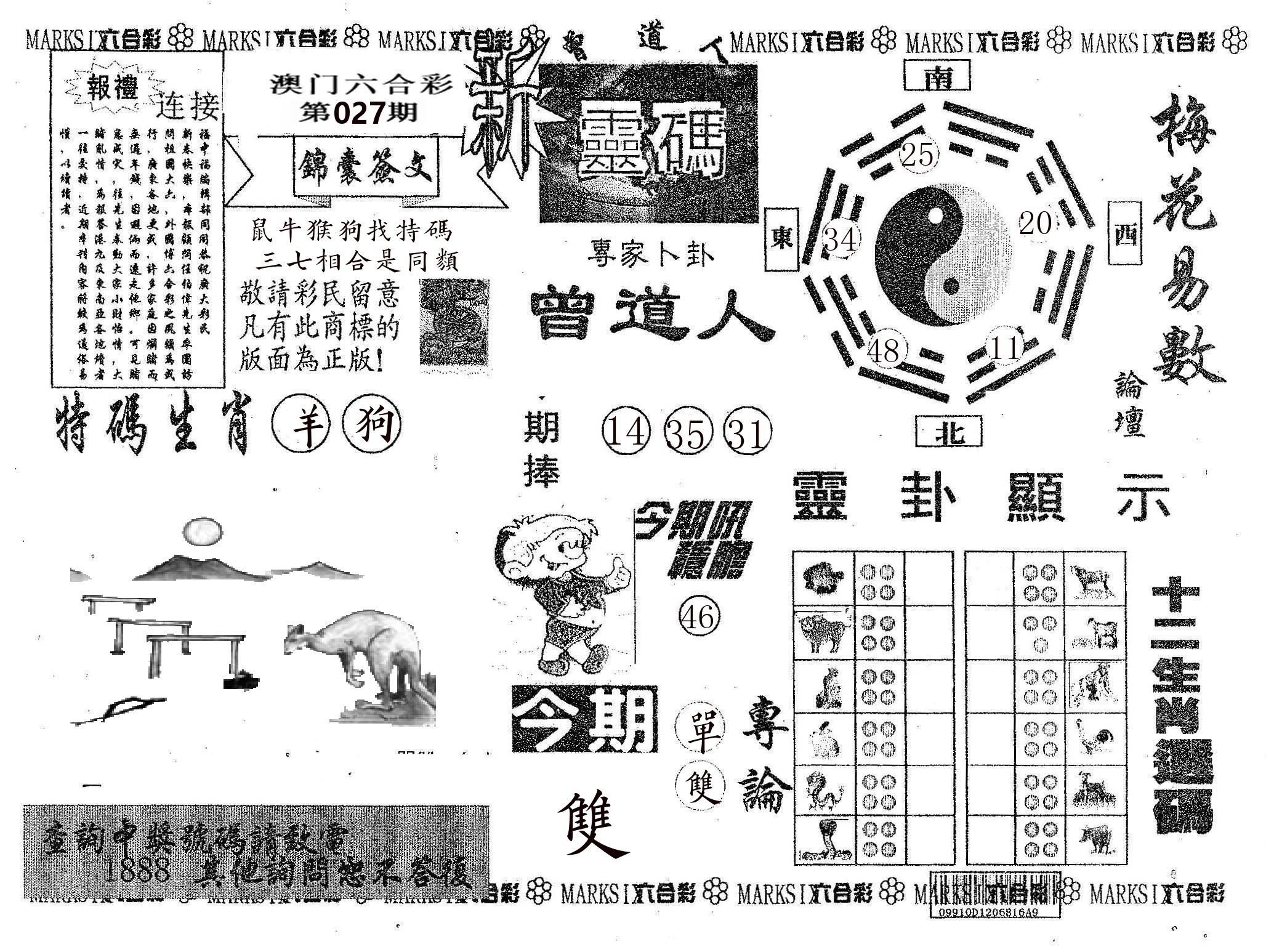 新灵码 第27期
