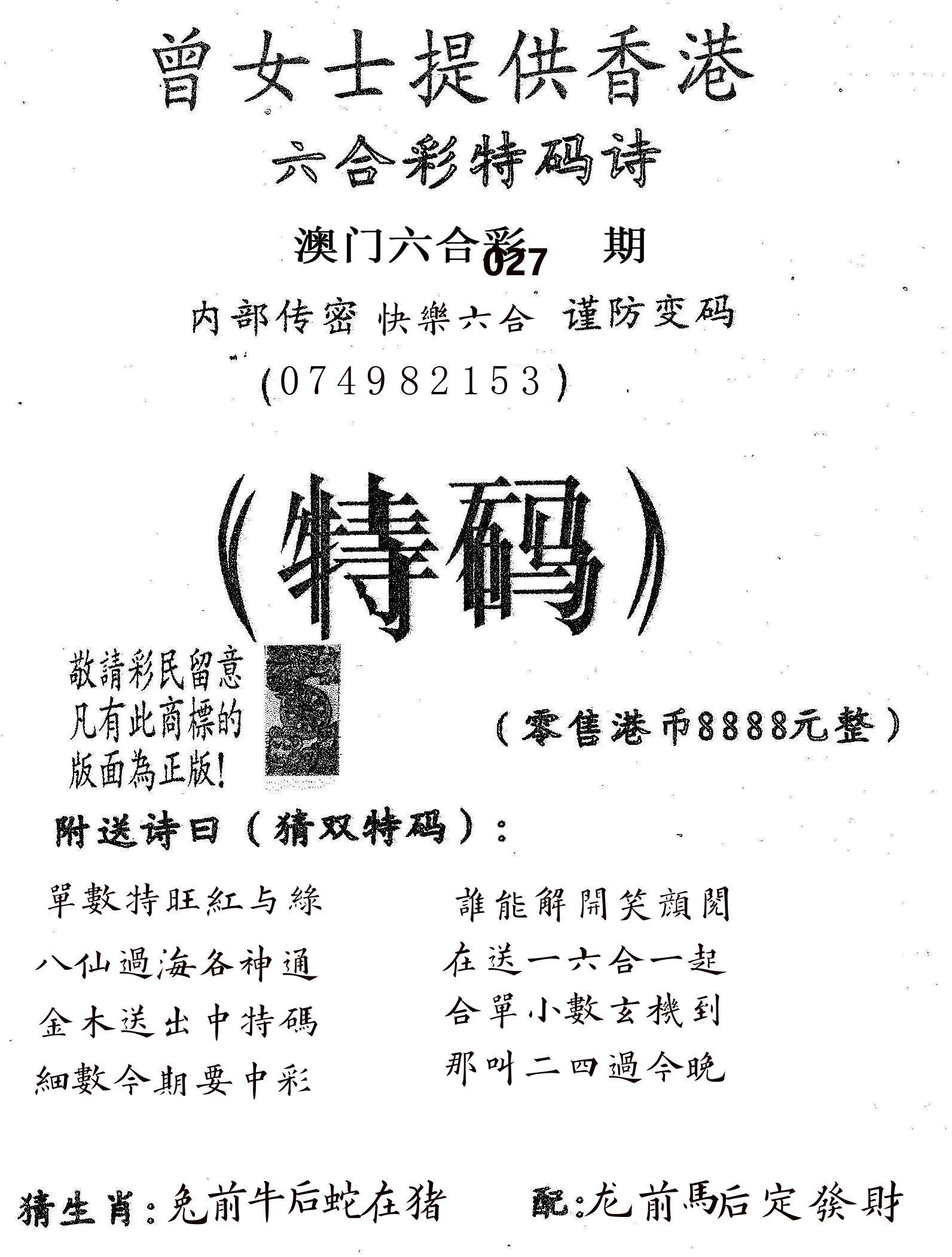 曾女士诗 第27期