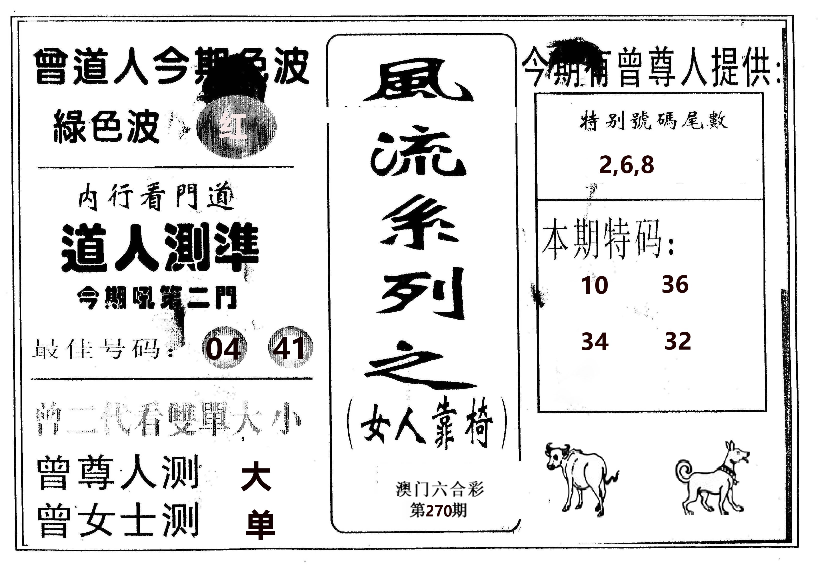 风流系列-3 第270期