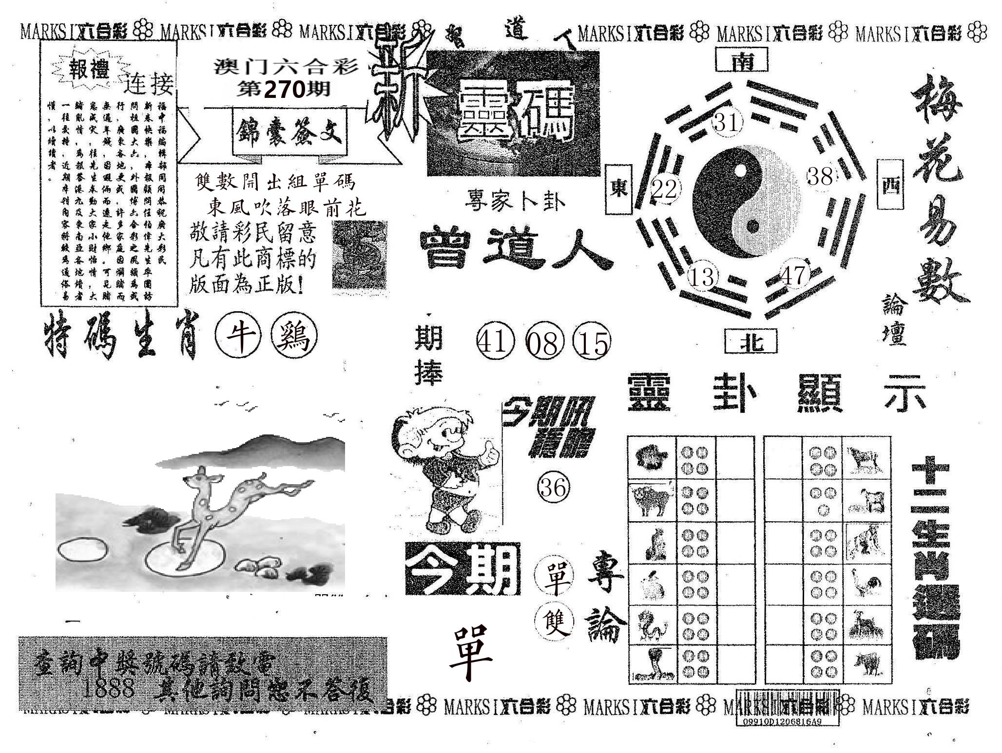 新灵码 第270期