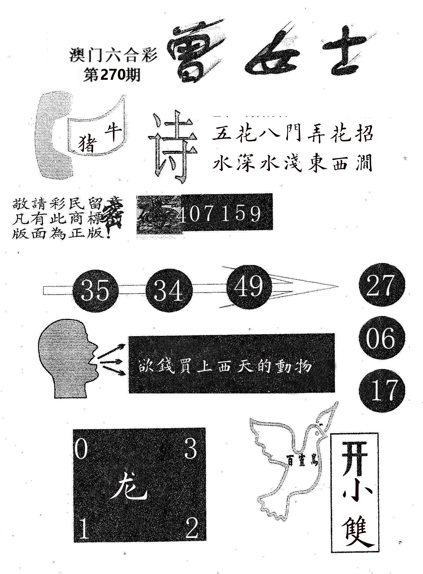 曾女士 第270期