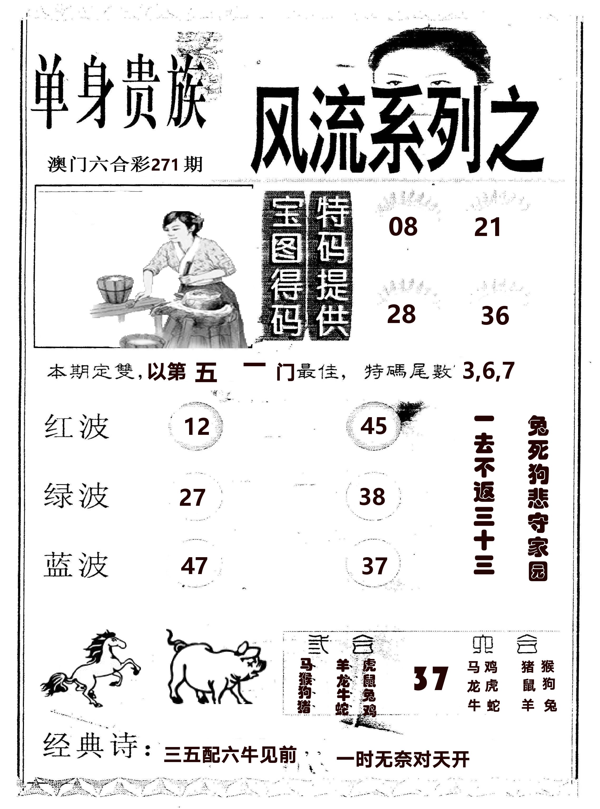 风流系列-2 第271期