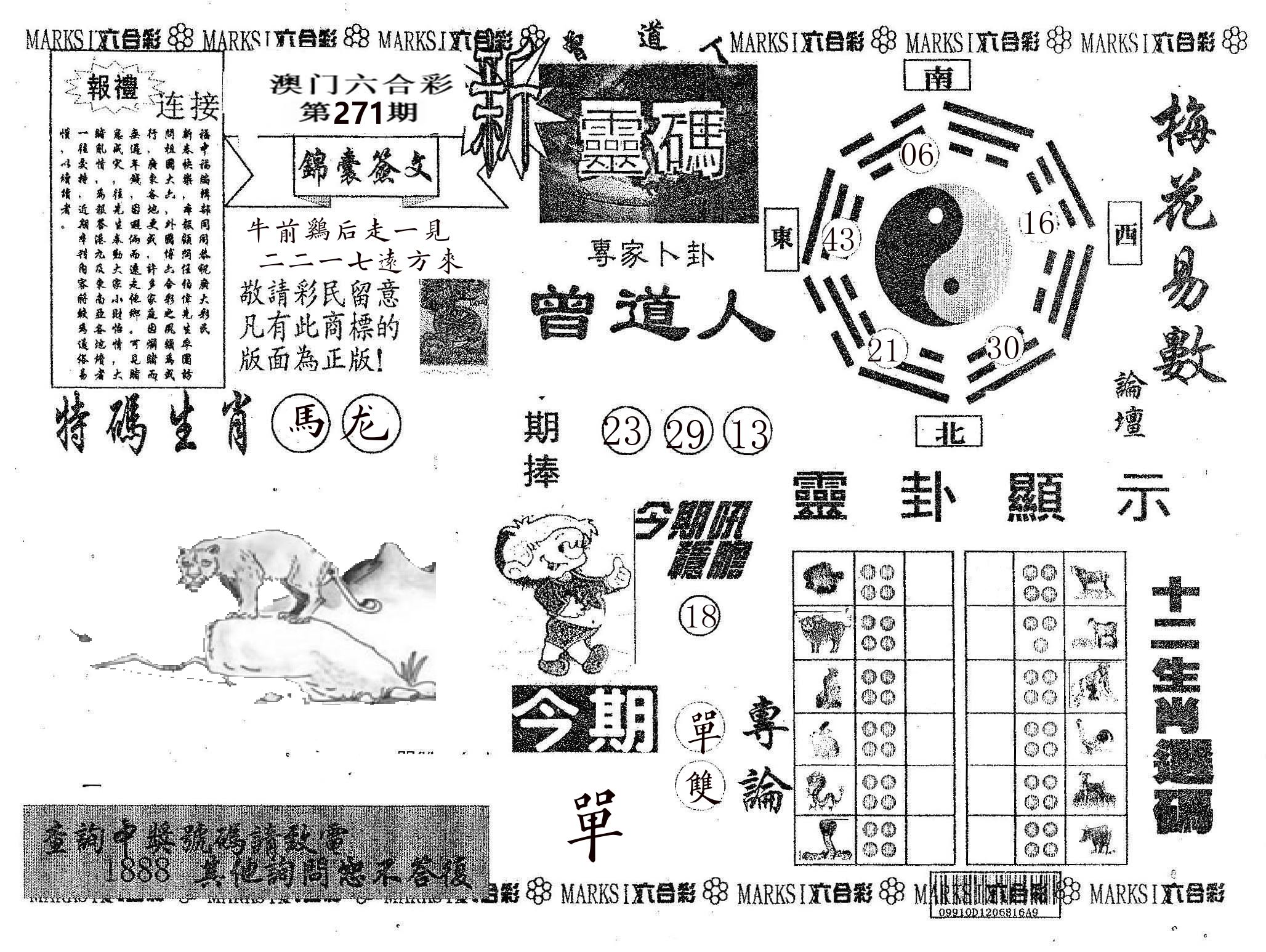 新灵码 第271期