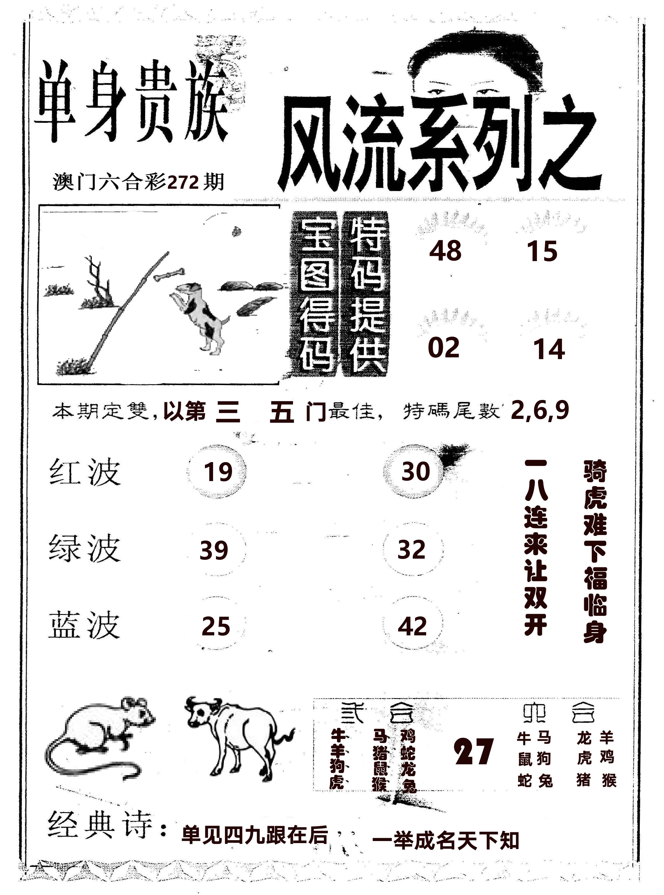 风流系列-2 第272期