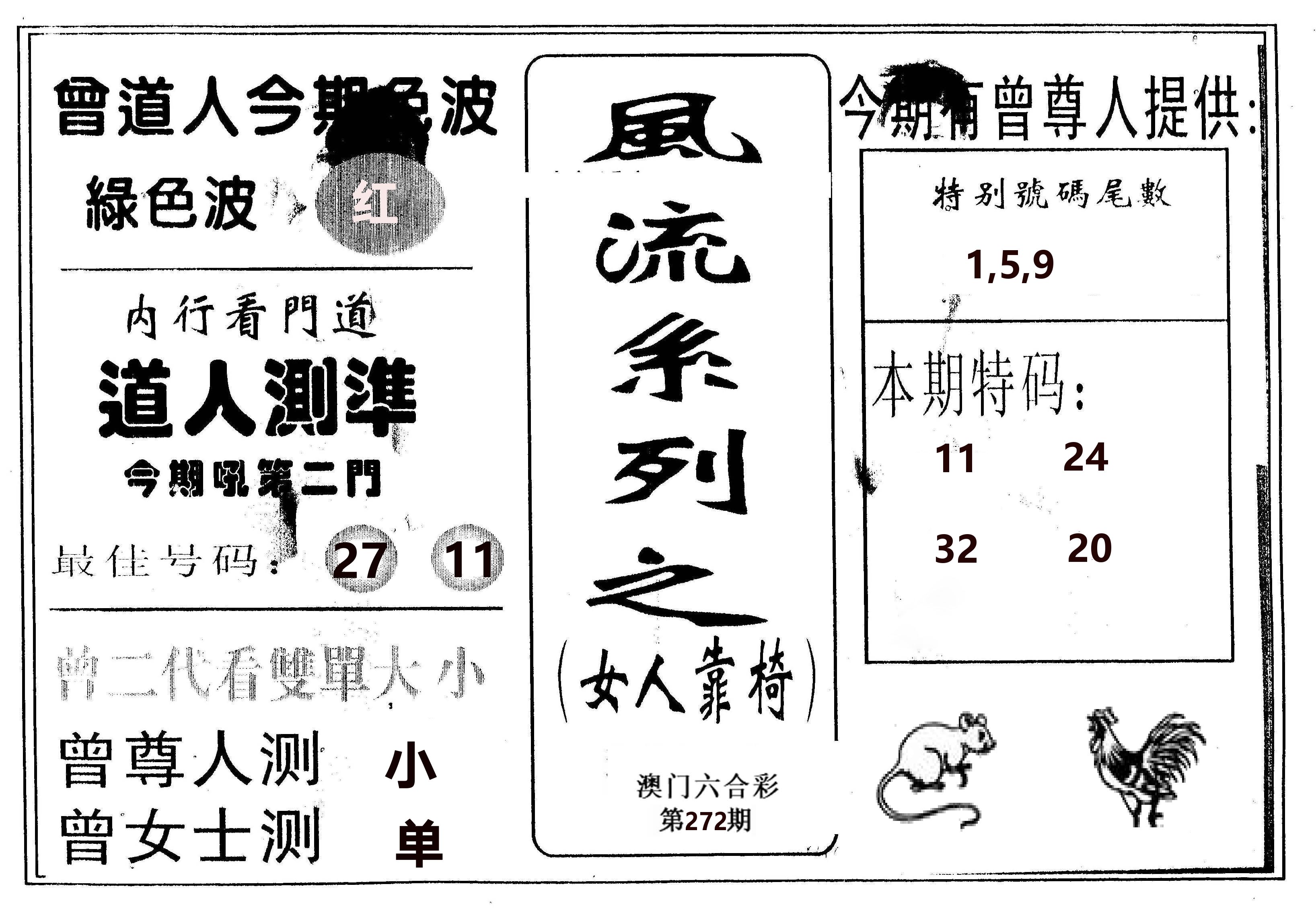 风流系列-3 第272期