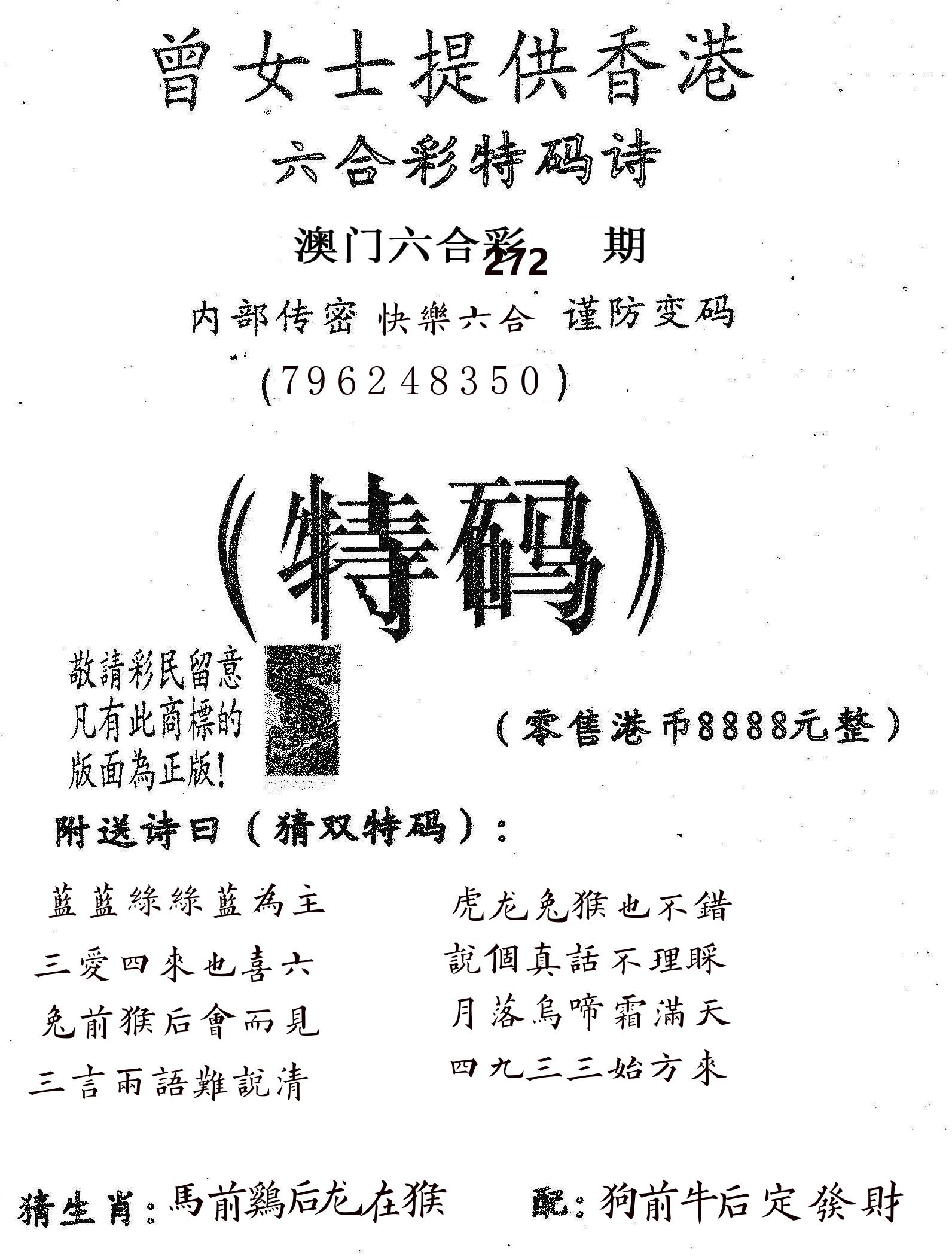 曾女士诗 第272期